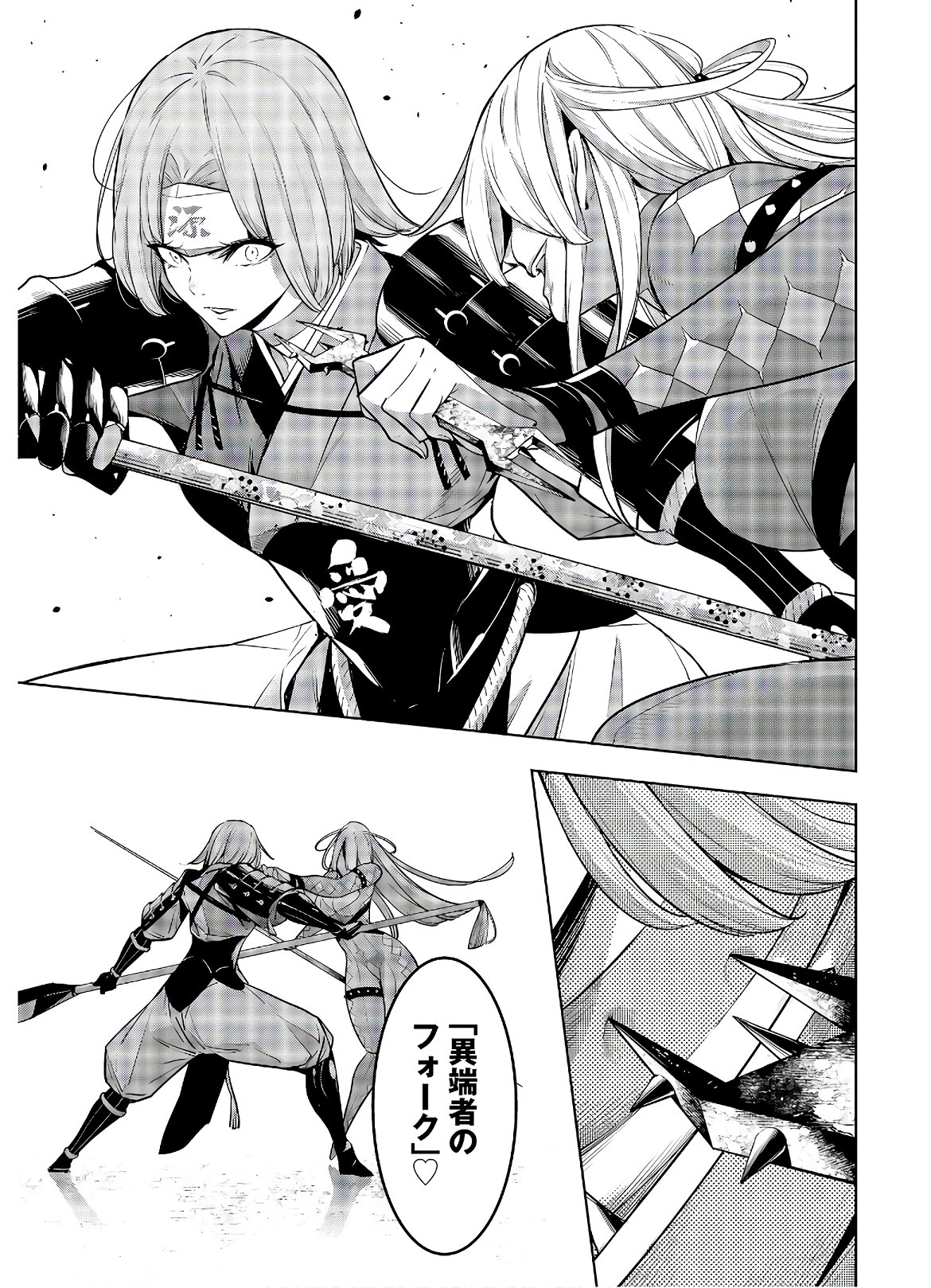 Majo Taisen: 32-nin no Isai no Majo wa Koroshiau Chapter 3 7ページ