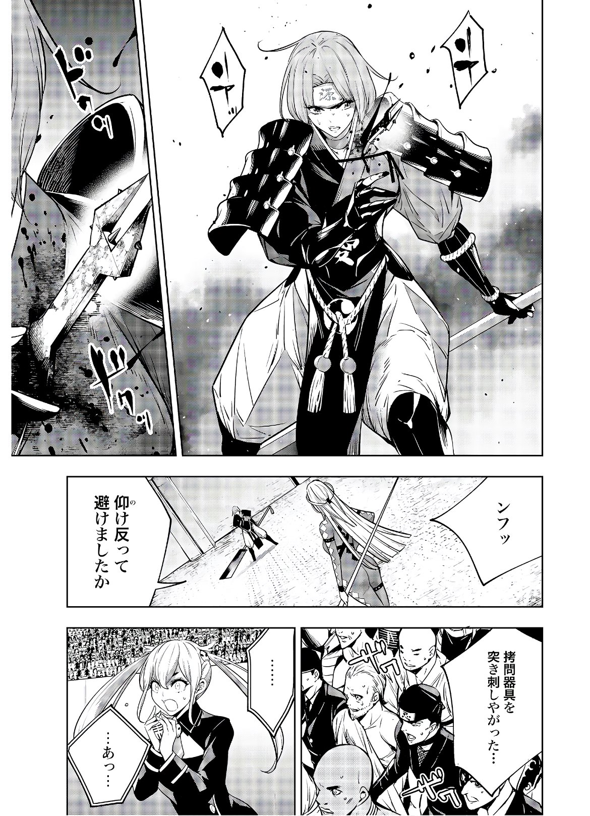 Majo Taisen: 32-nin no Isai no Majo wa Koroshiau Chapter 3 9ページ