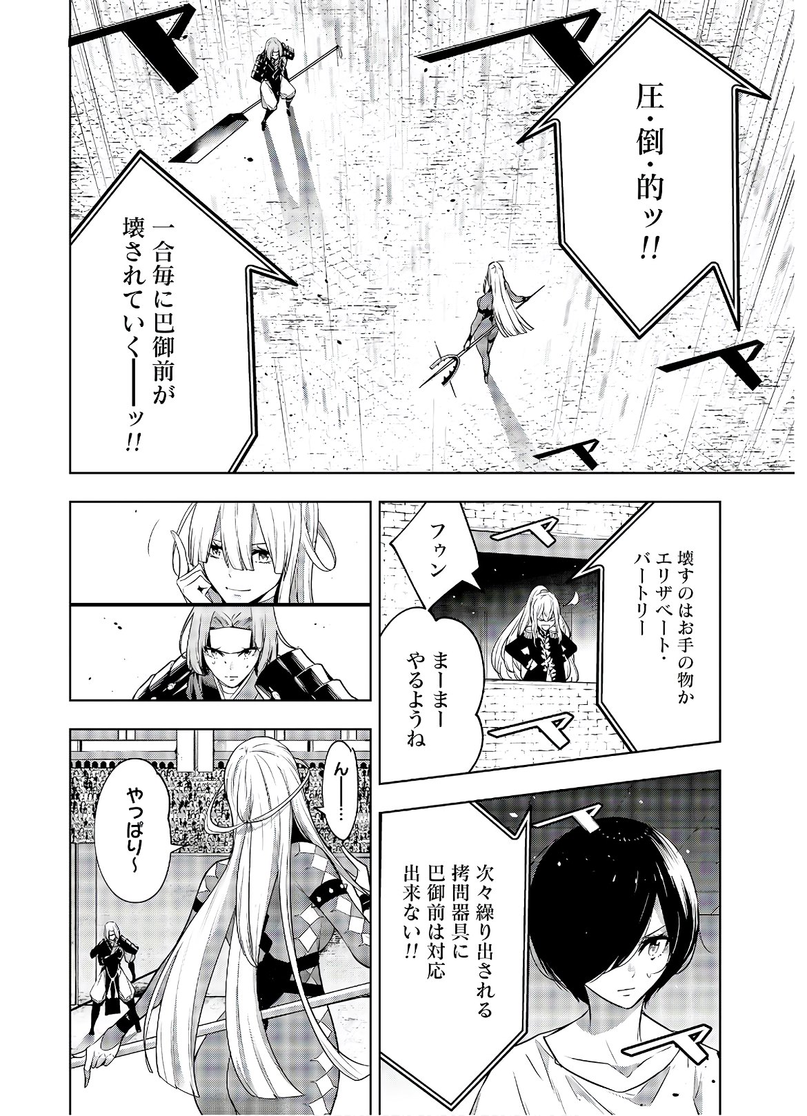 Majo Taisen: 32-nin no Isai no Majo wa Koroshiau Chapter 3 10ページ