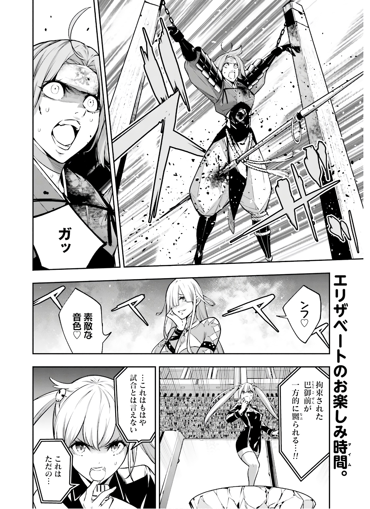 Majo Taisen: 32-nin no Isai no Majo wa Koroshiau Chapter 4.1 2ページ