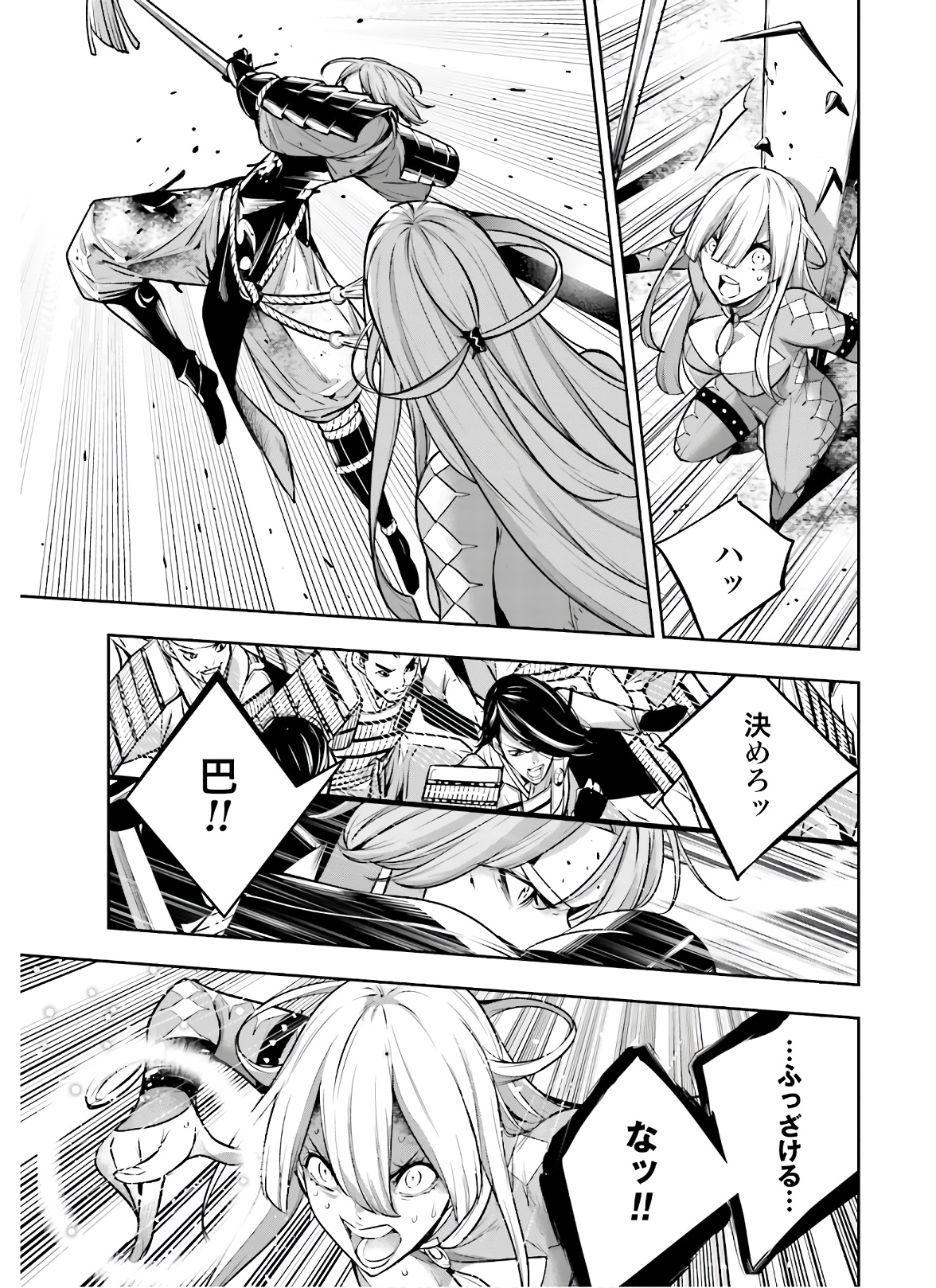 Majo Taisen: 32-nin no Isai no Majo wa Koroshiau Chapter 4.1 13ページ