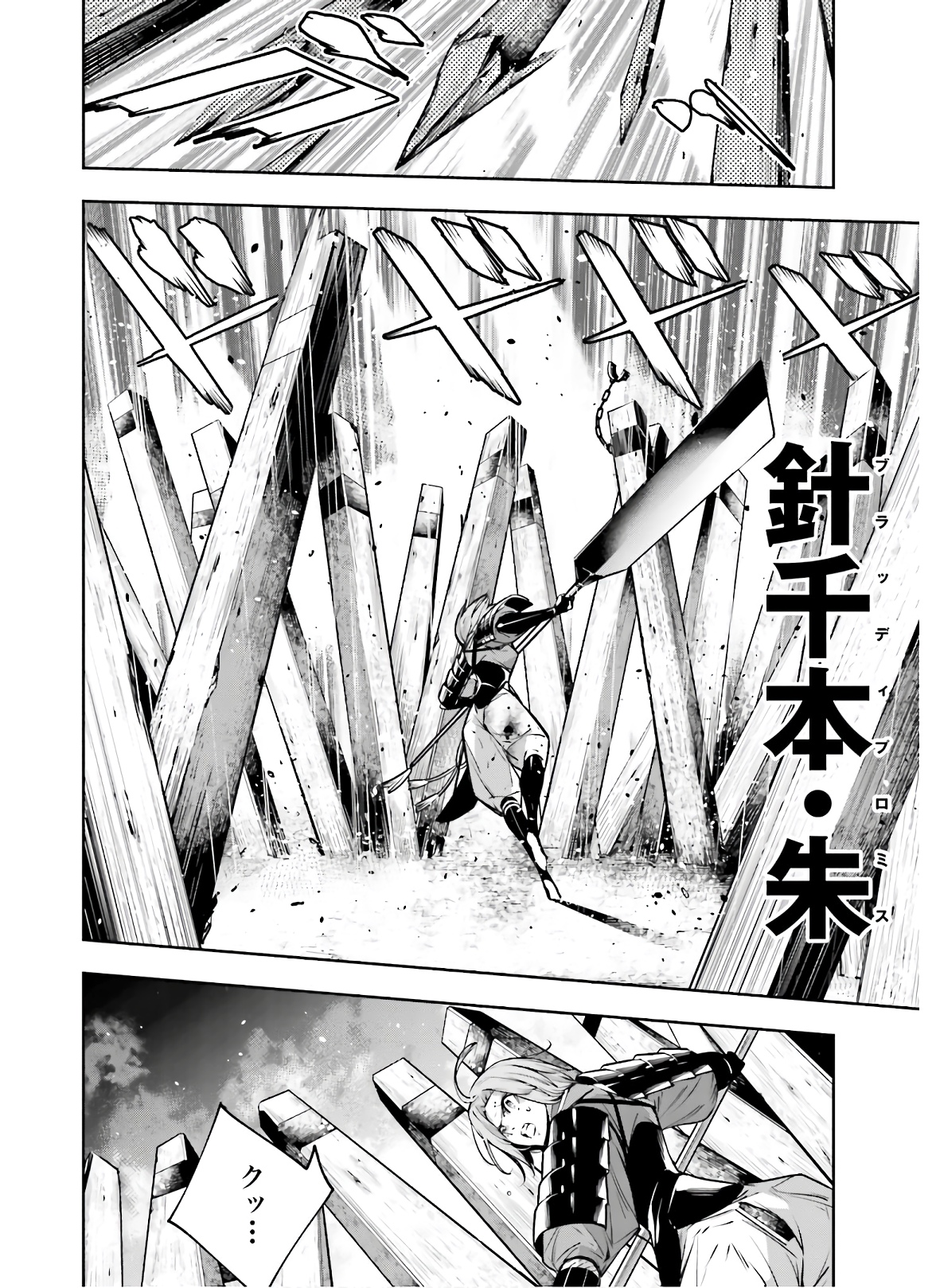 Majo Taisen: 32-nin no Isai no Majo wa Koroshiau Chapter 4.1 14ページ