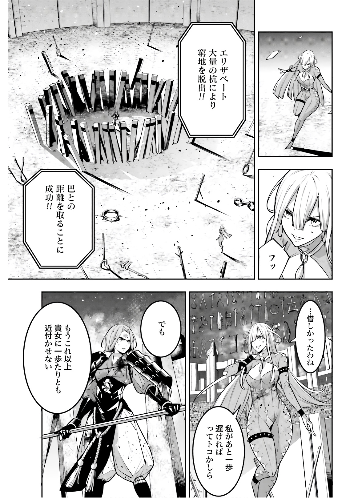 Majo Taisen: 32-nin no Isai no Majo wa Koroshiau Chapter 4.1 15ページ