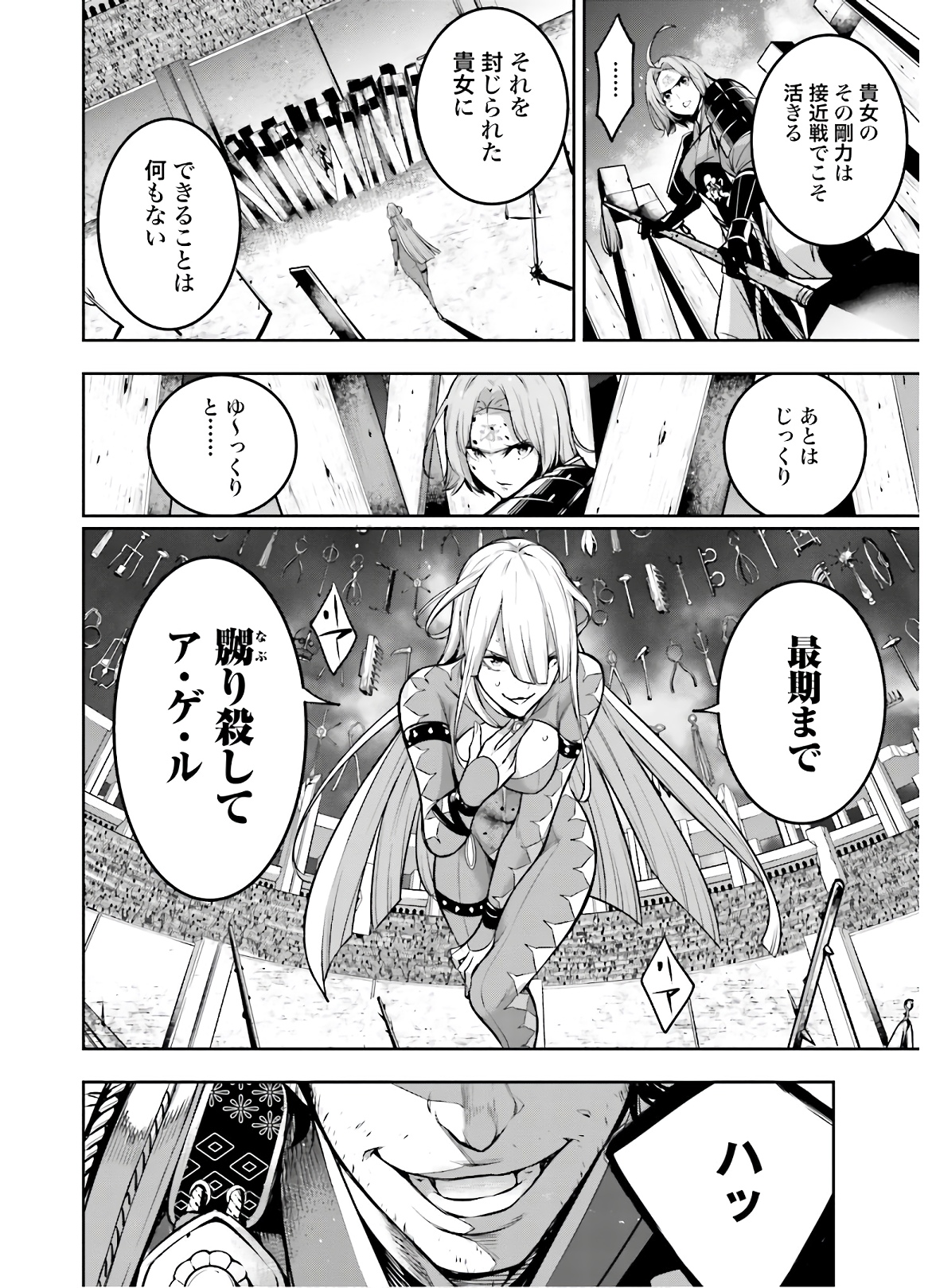 Majo Taisen: 32-nin no Isai no Majo wa Koroshiau Chapter 4.1 16ページ