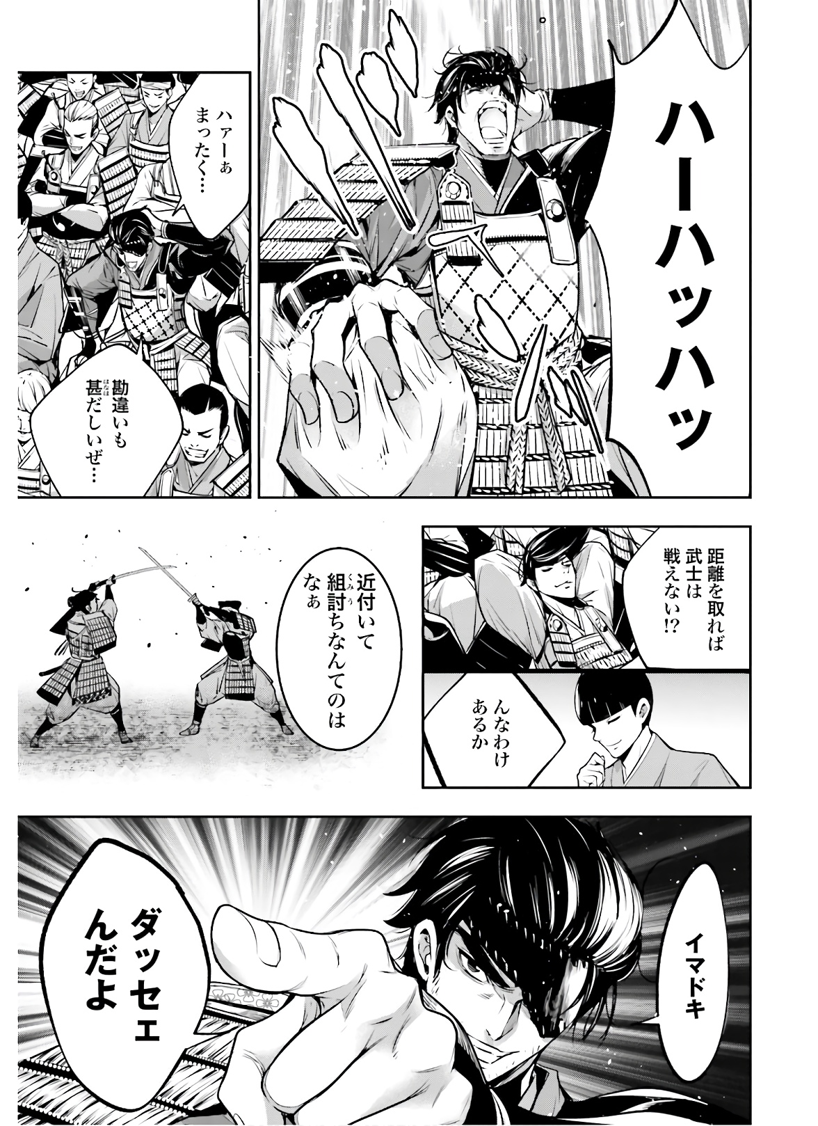 Majo Taisen: 32-nin no Isai no Majo wa Koroshiau Chapter 4.1 17ページ