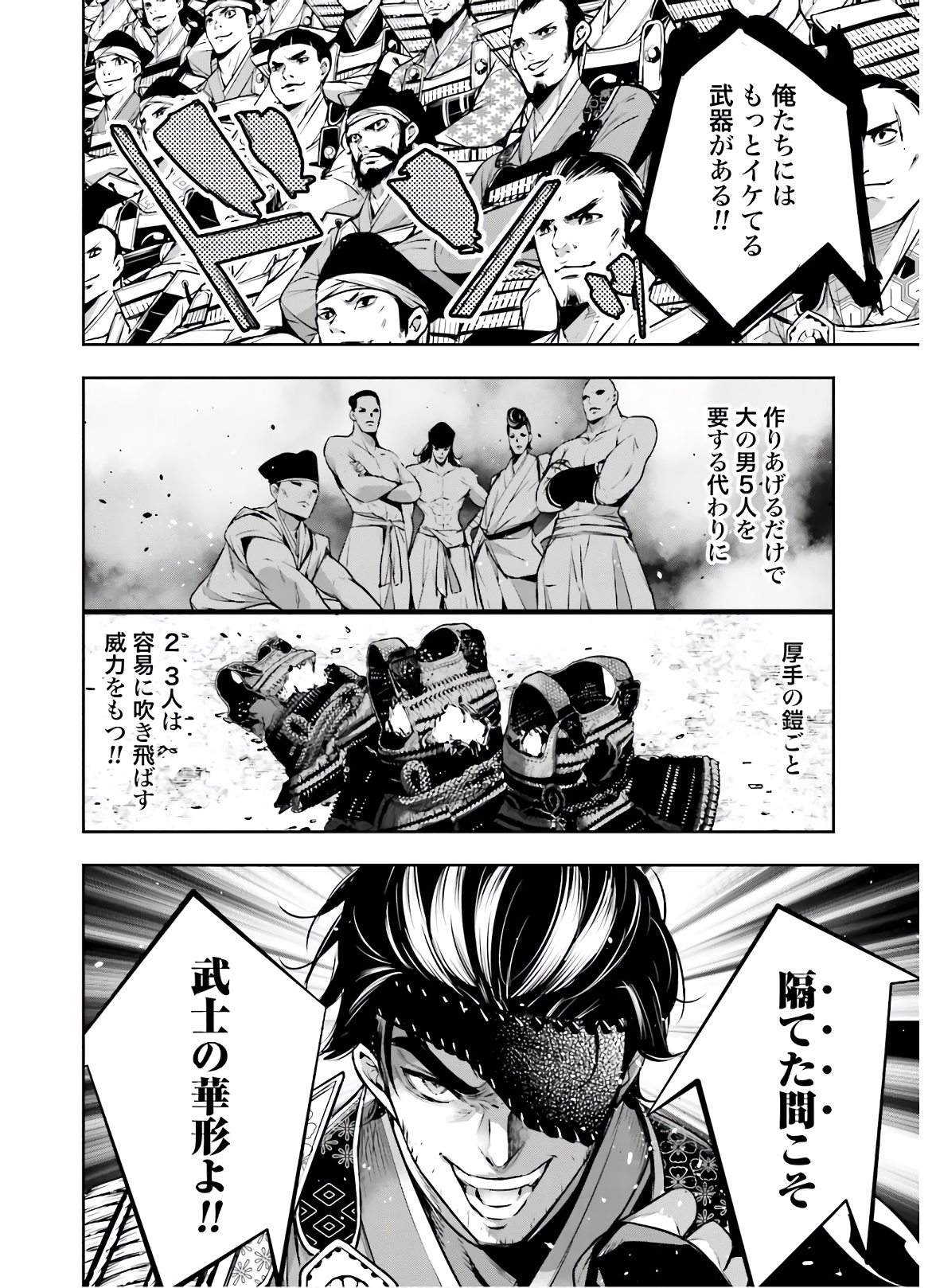 Majo Taisen: 32-nin no Isai no Majo wa Koroshiau Chapter 4.1 18ページ