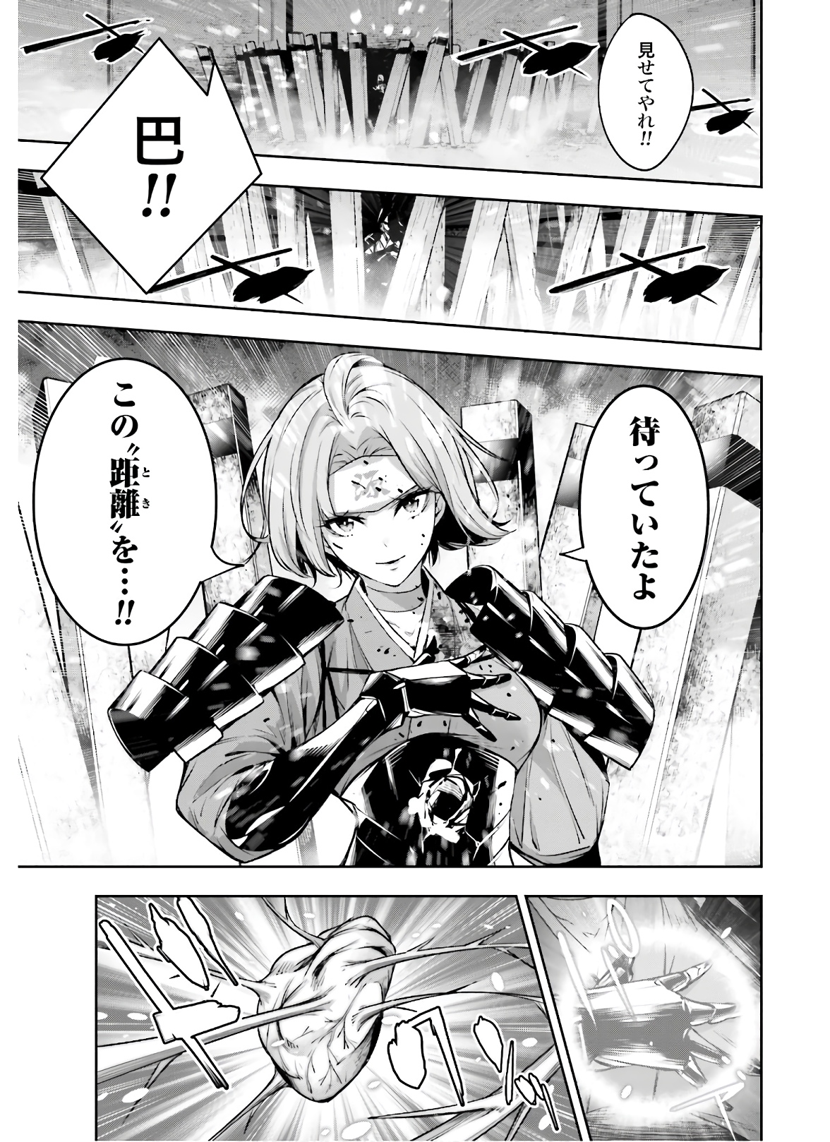 Majo Taisen: 32-nin no Isai no Majo wa Koroshiau Chapter 4.1 19ページ