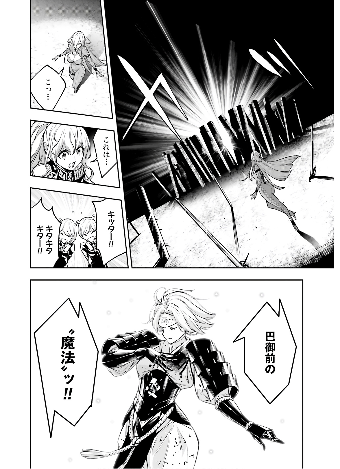 Majo Taisen: 32-nin no Isai no Majo wa Koroshiau Chapter 4.1 20ページ