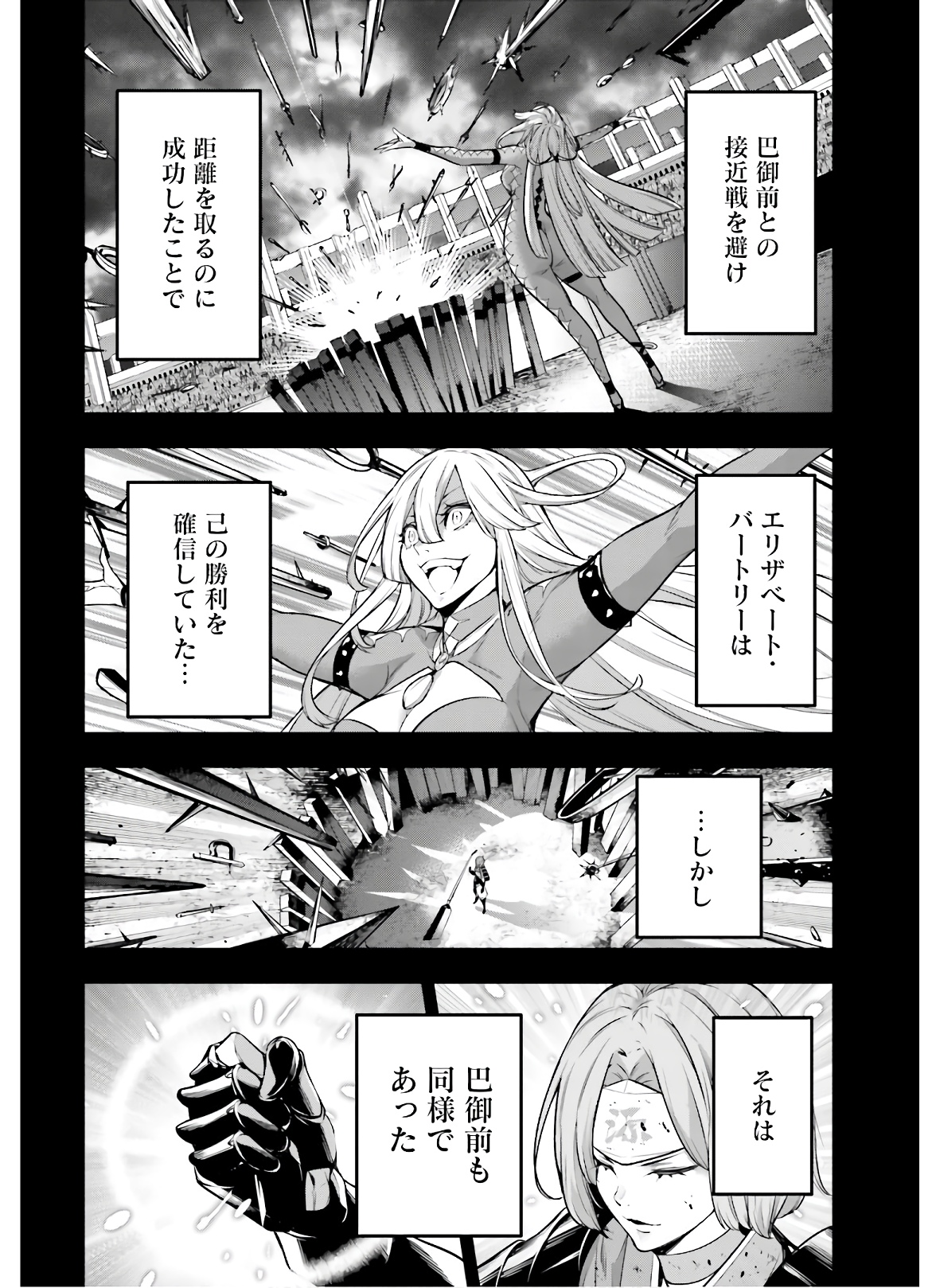 Majo Taisen: 32-nin no Isai no Majo wa Koroshiau Chapter 4.1 22ページ
