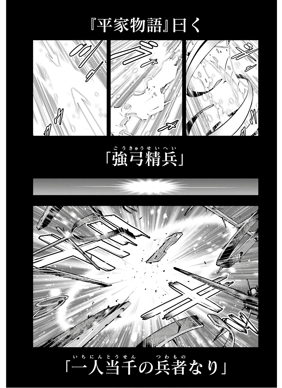 Majo Taisen: 32-nin no Isai no Majo wa Koroshiau Chapter 4.1 23ページ