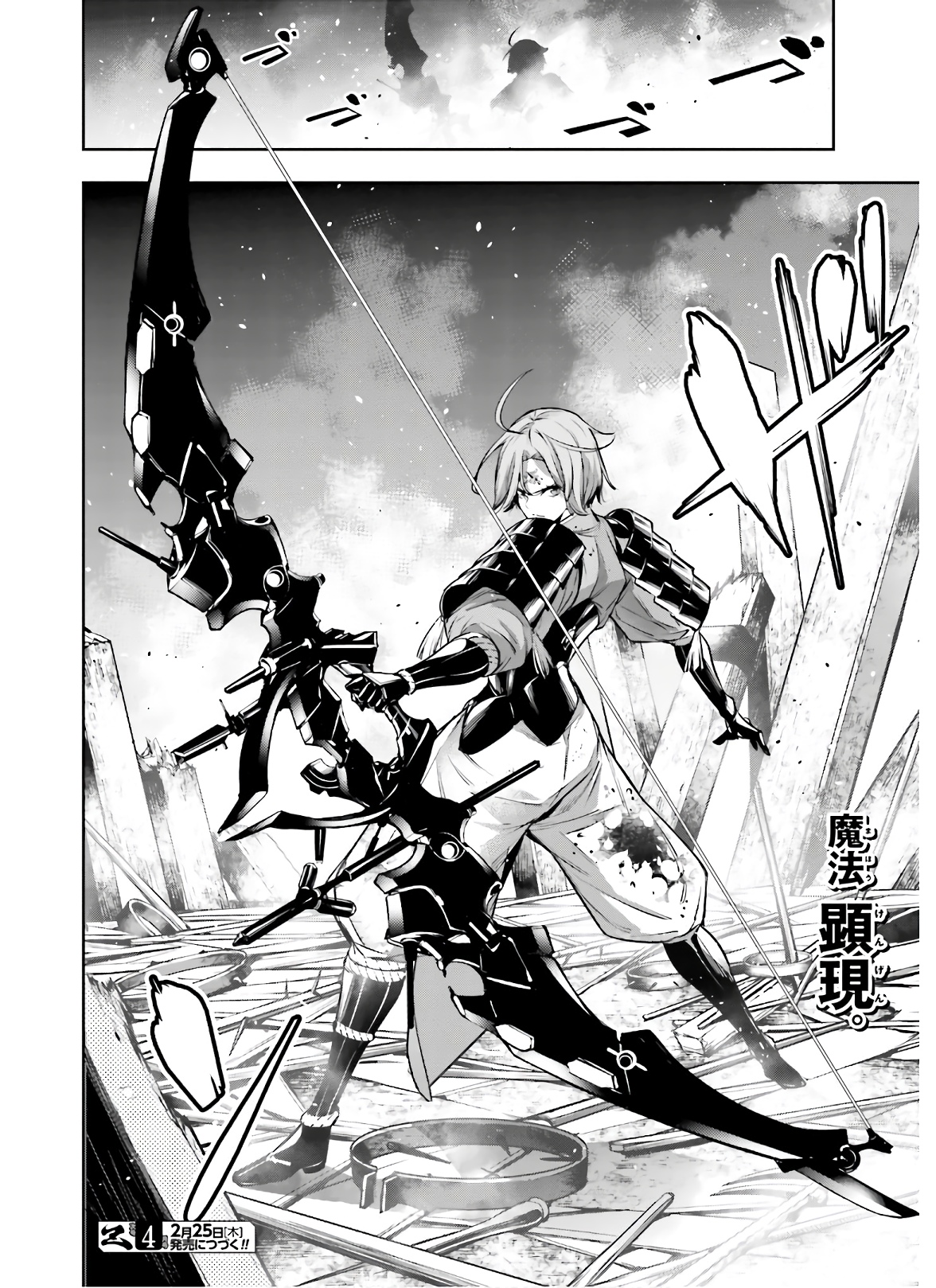 Majo Taisen: 32-nin no Isai no Majo wa Koroshiau Chapter 4.1 24ページ