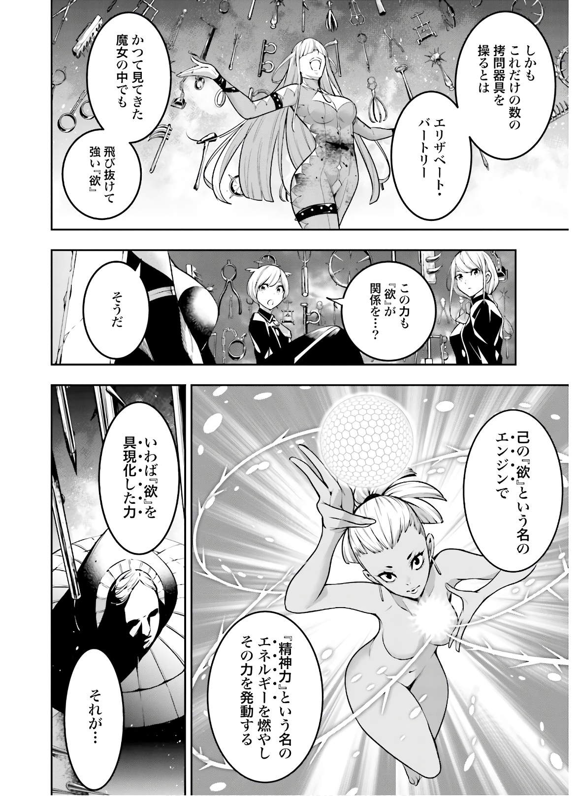 Majo Taisen: 32-nin no Isai no Majo wa Koroshiau Chapter 4.1 4ページ
