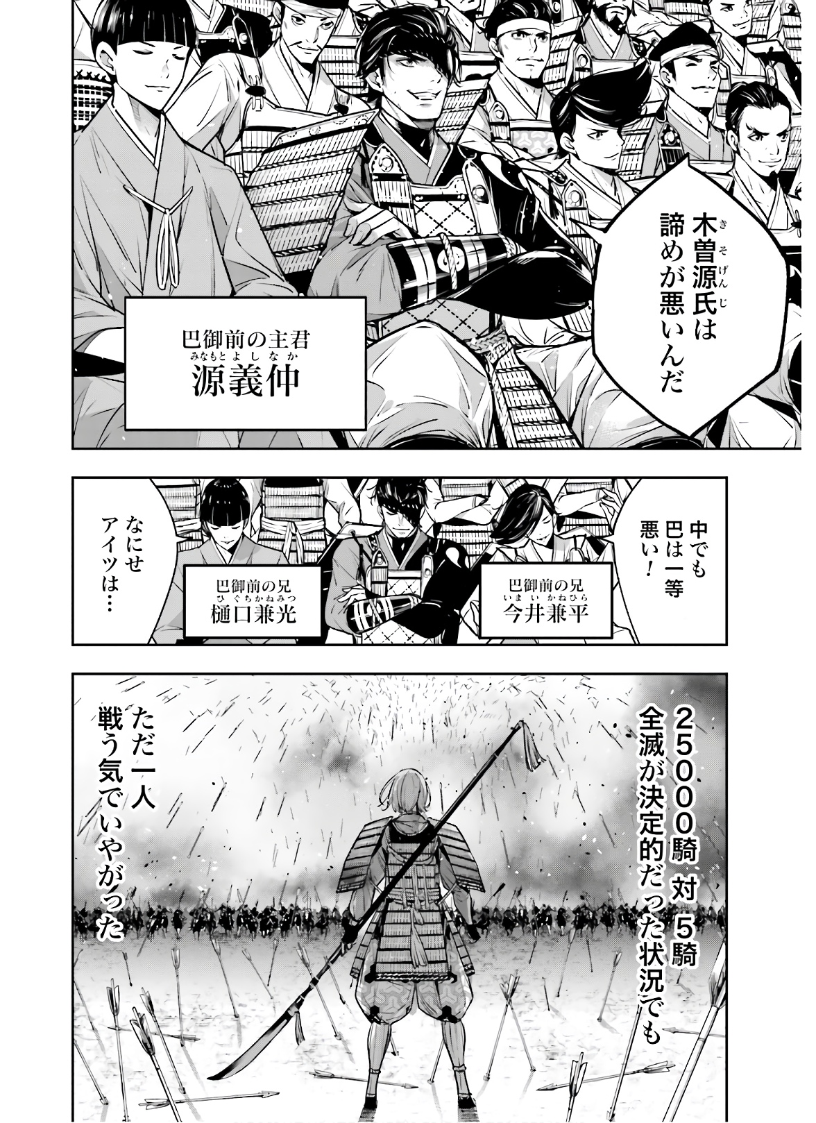Majo Taisen: 32-nin no Isai no Majo wa Koroshiau Chapter 4.1 6ページ