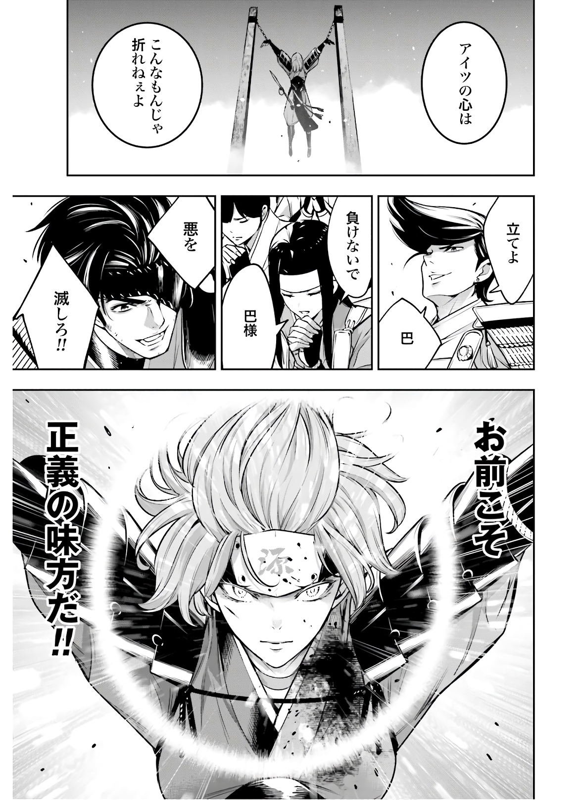 Majo Taisen: 32-nin no Isai no Majo wa Koroshiau Chapter 4.1 7ページ