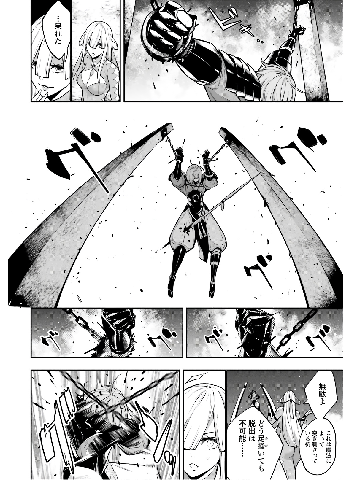 Majo Taisen: 32-nin no Isai no Majo wa Koroshiau Chapter 4.1 8ページ