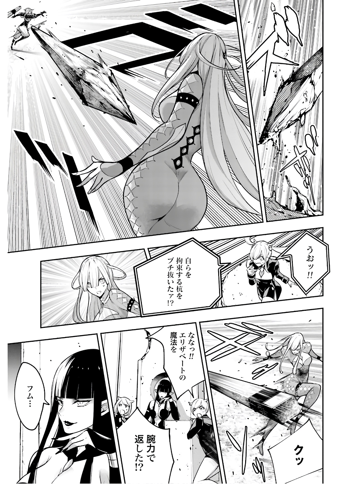Majo Taisen: 32-nin no Isai no Majo wa Koroshiau Chapter 4.1 9ページ