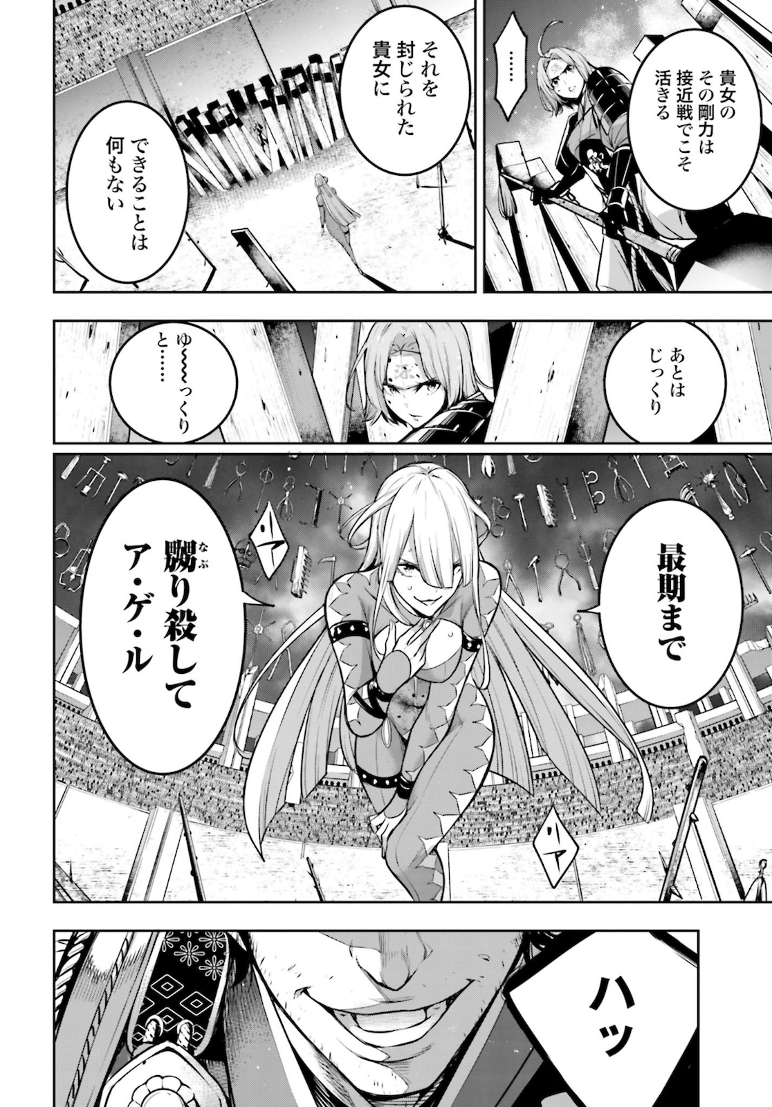 Majo Taisen: 32-nin no Isai no Majo wa Koroshiau Chapter 4.2 2ページ