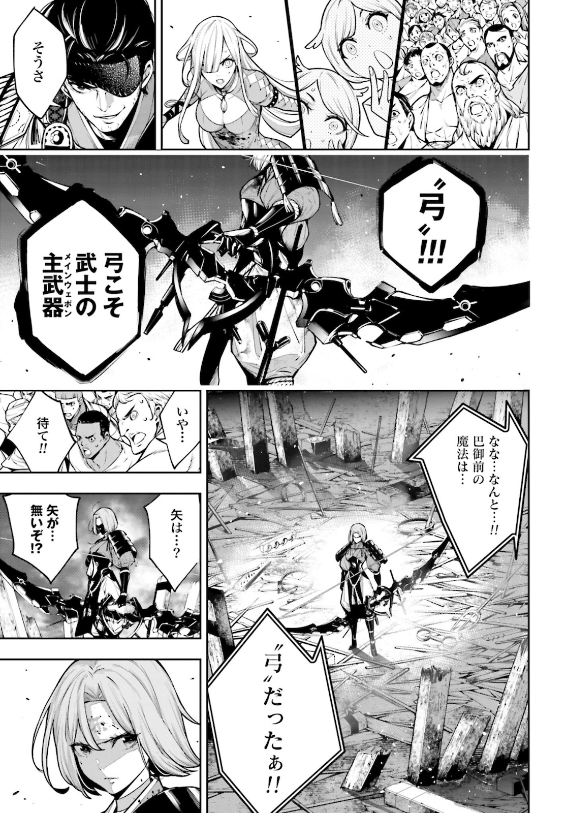 Majo Taisen: 32-nin no Isai no Majo wa Koroshiau Chapter 4.2 11ページ