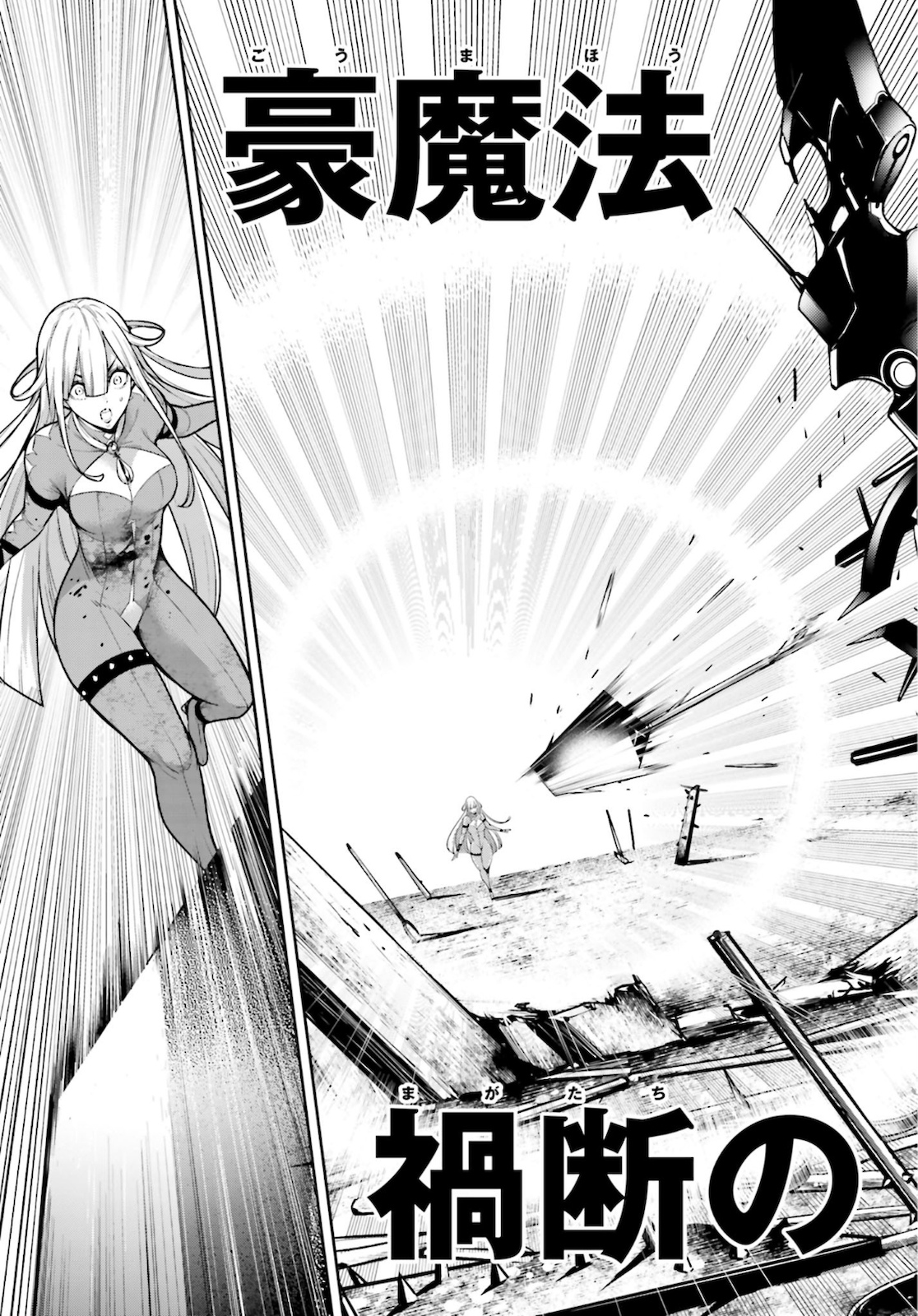 Majo Taisen: 32-nin no Isai no Majo wa Koroshiau Chapter 4.2 15ページ