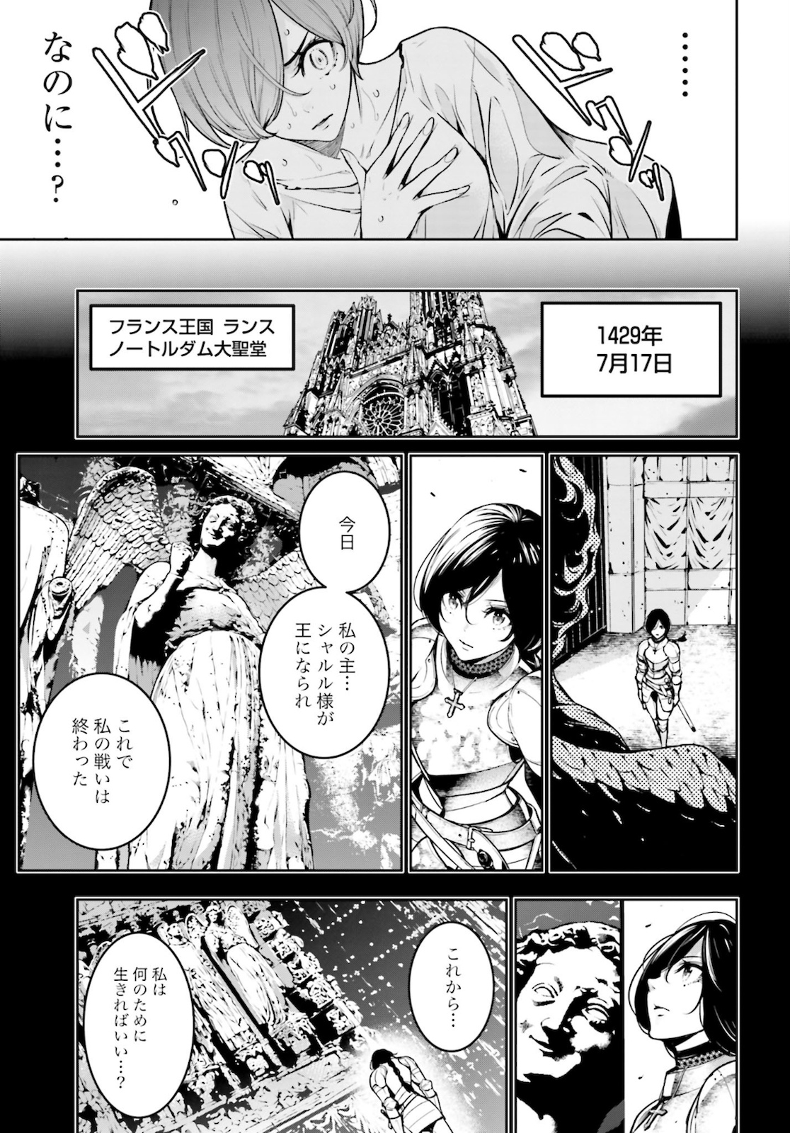 Majo Taisen: 32-nin no Isai no Majo wa Koroshiau Chapter 4.2 19ページ