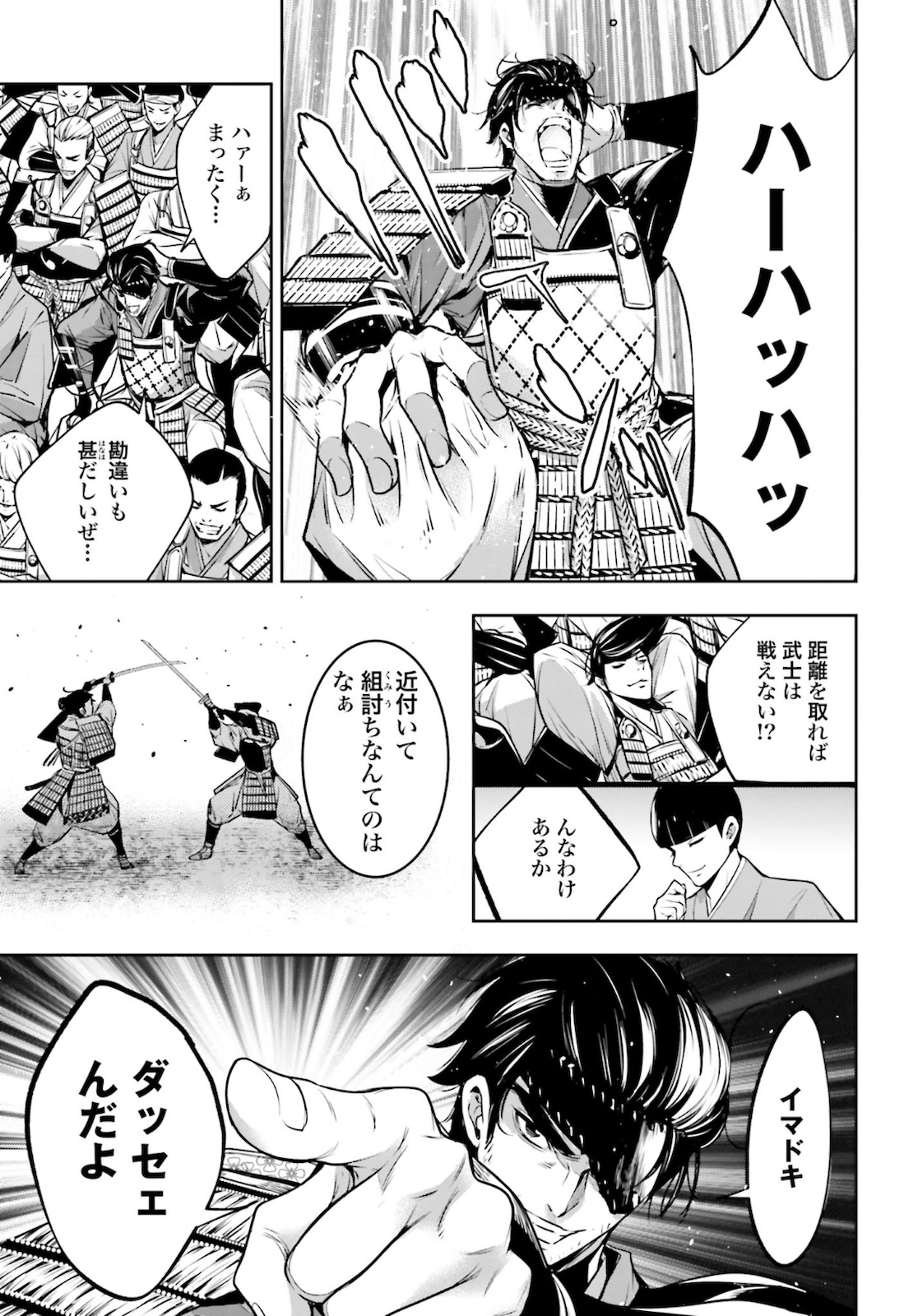 Majo Taisen: 32-nin no Isai no Majo wa Koroshiau Chapter 4.2 3ページ