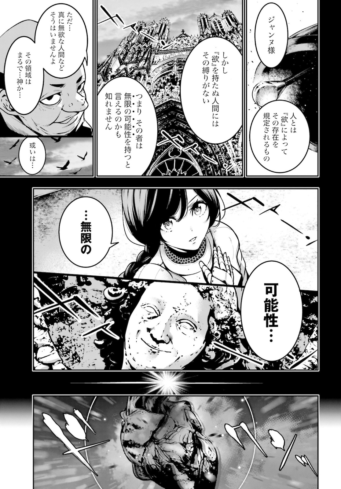 Majo Taisen: 32-nin no Isai no Majo wa Koroshiau Chapter 4.2 21ページ