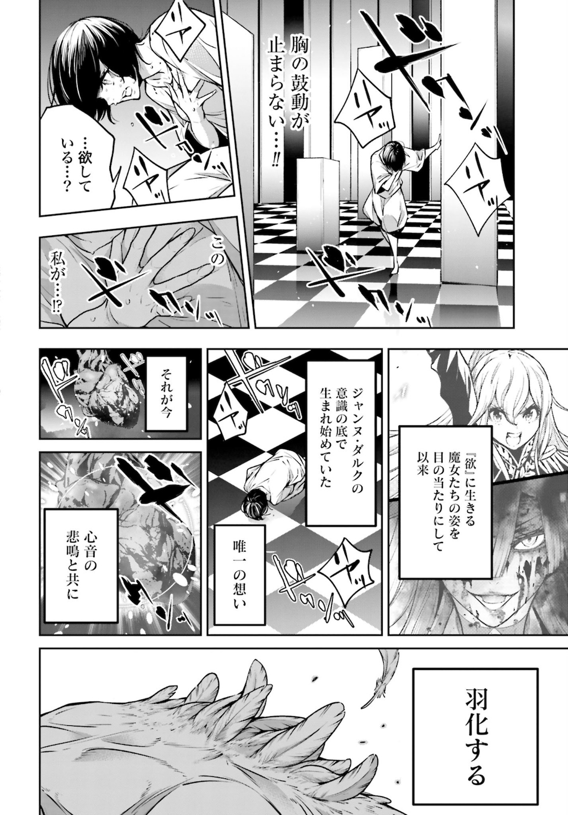 Majo Taisen: 32-nin no Isai no Majo wa Koroshiau Chapter 4.2 22ページ