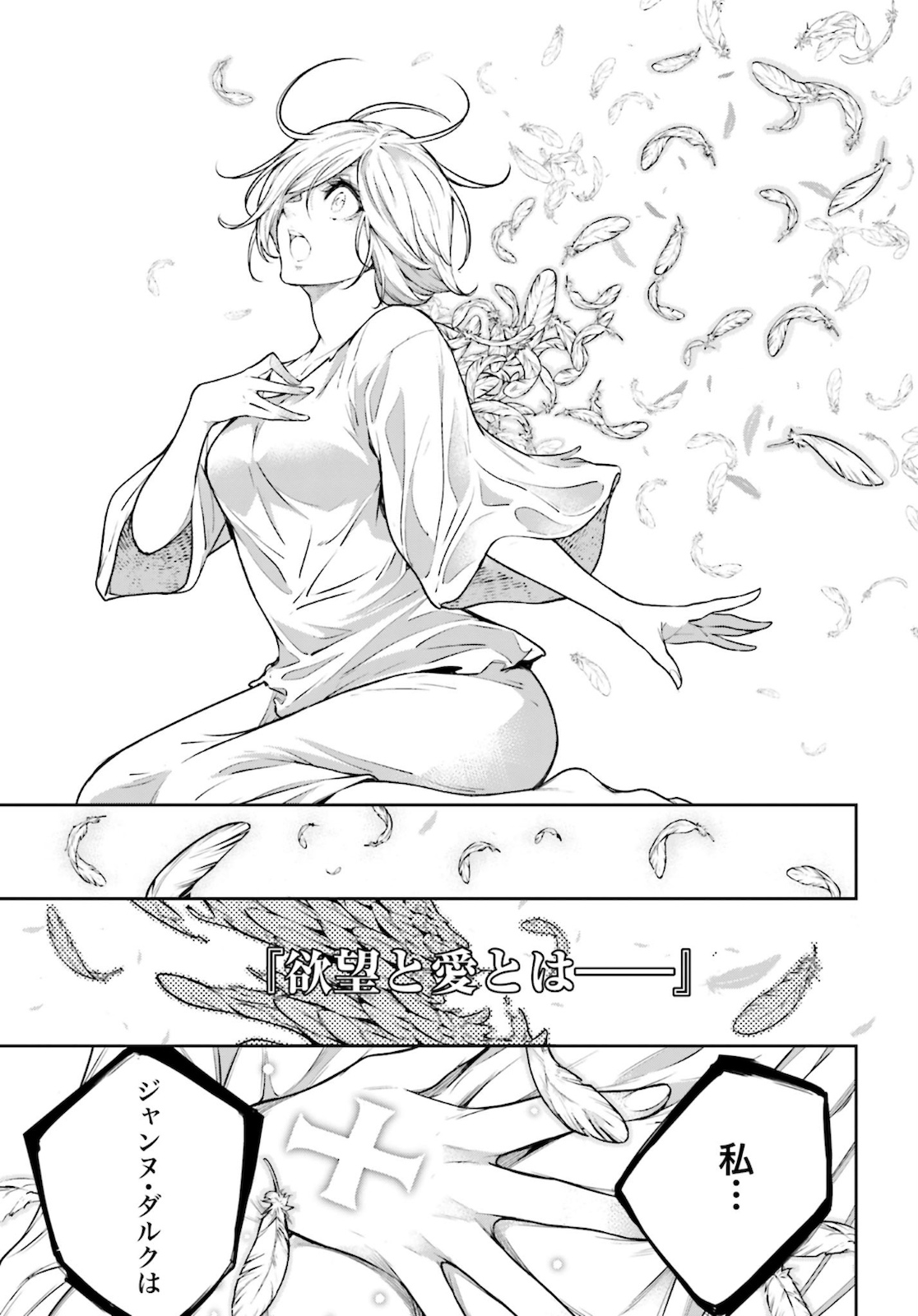 Majo Taisen: 32-nin no Isai no Majo wa Koroshiau Chapter 4.2 23ページ