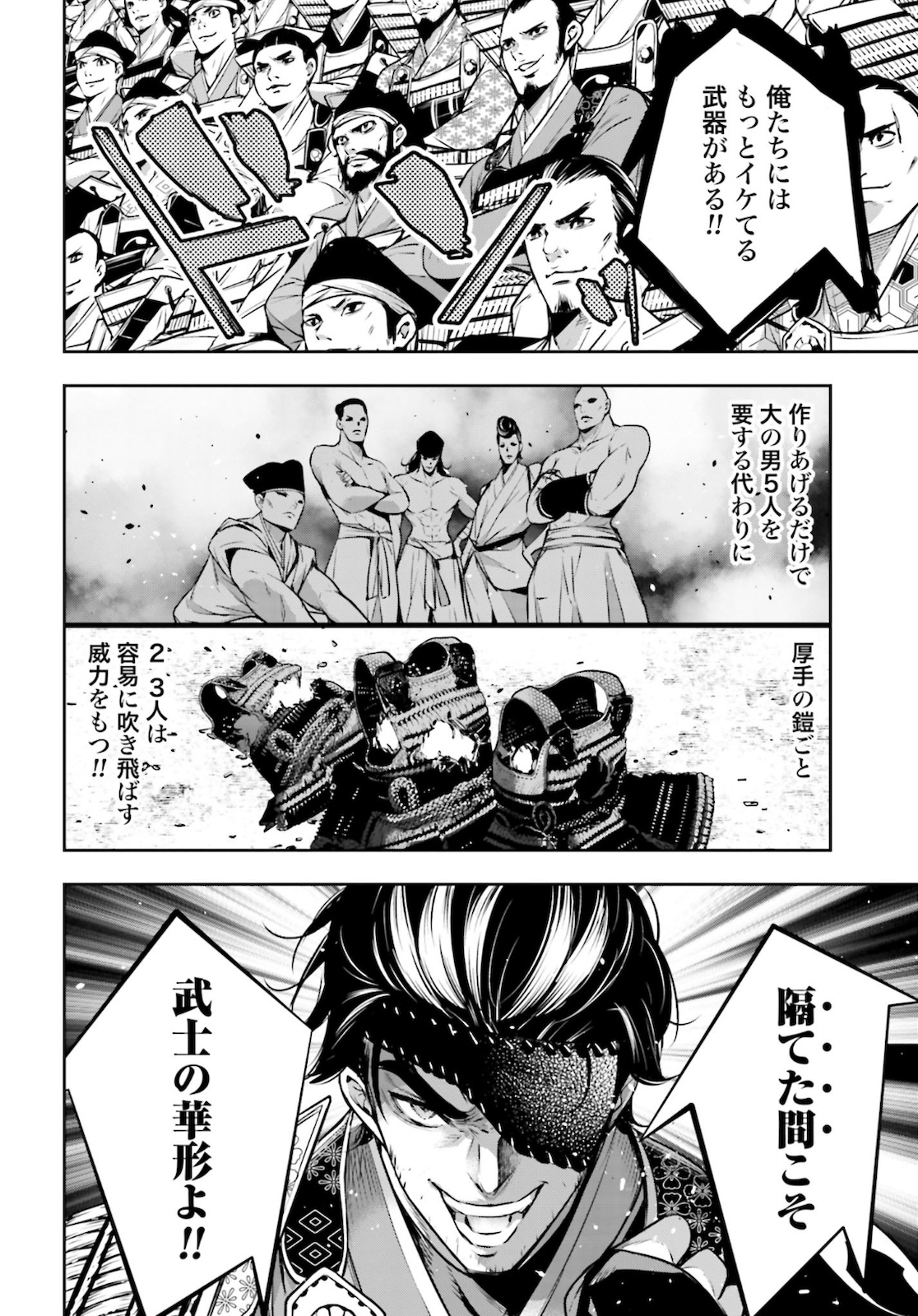 Majo Taisen: 32-nin no Isai no Majo wa Koroshiau Chapter 4.2 4ページ