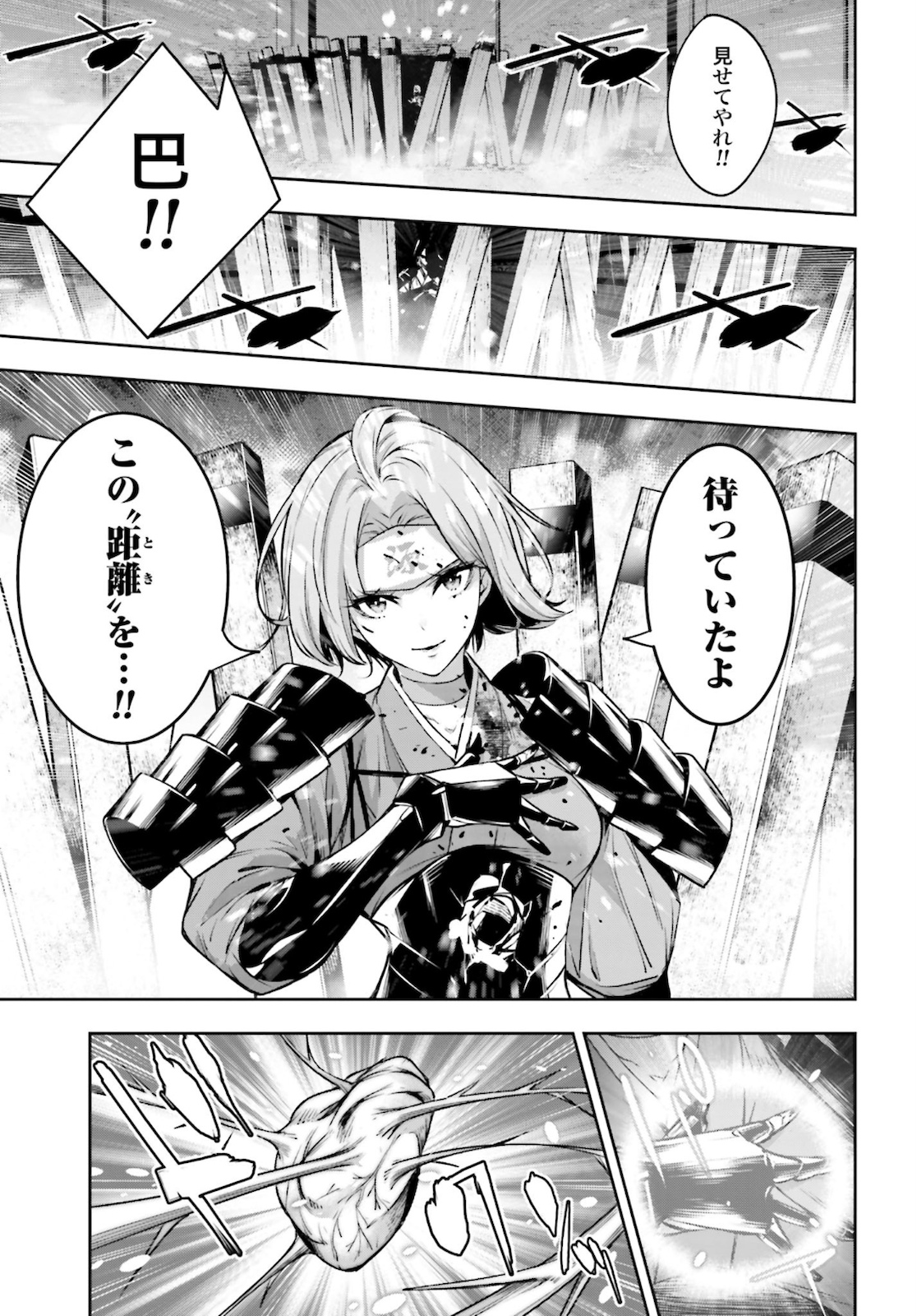 Majo Taisen: 32-nin no Isai no Majo wa Koroshiau Chapter 4.2 5ページ