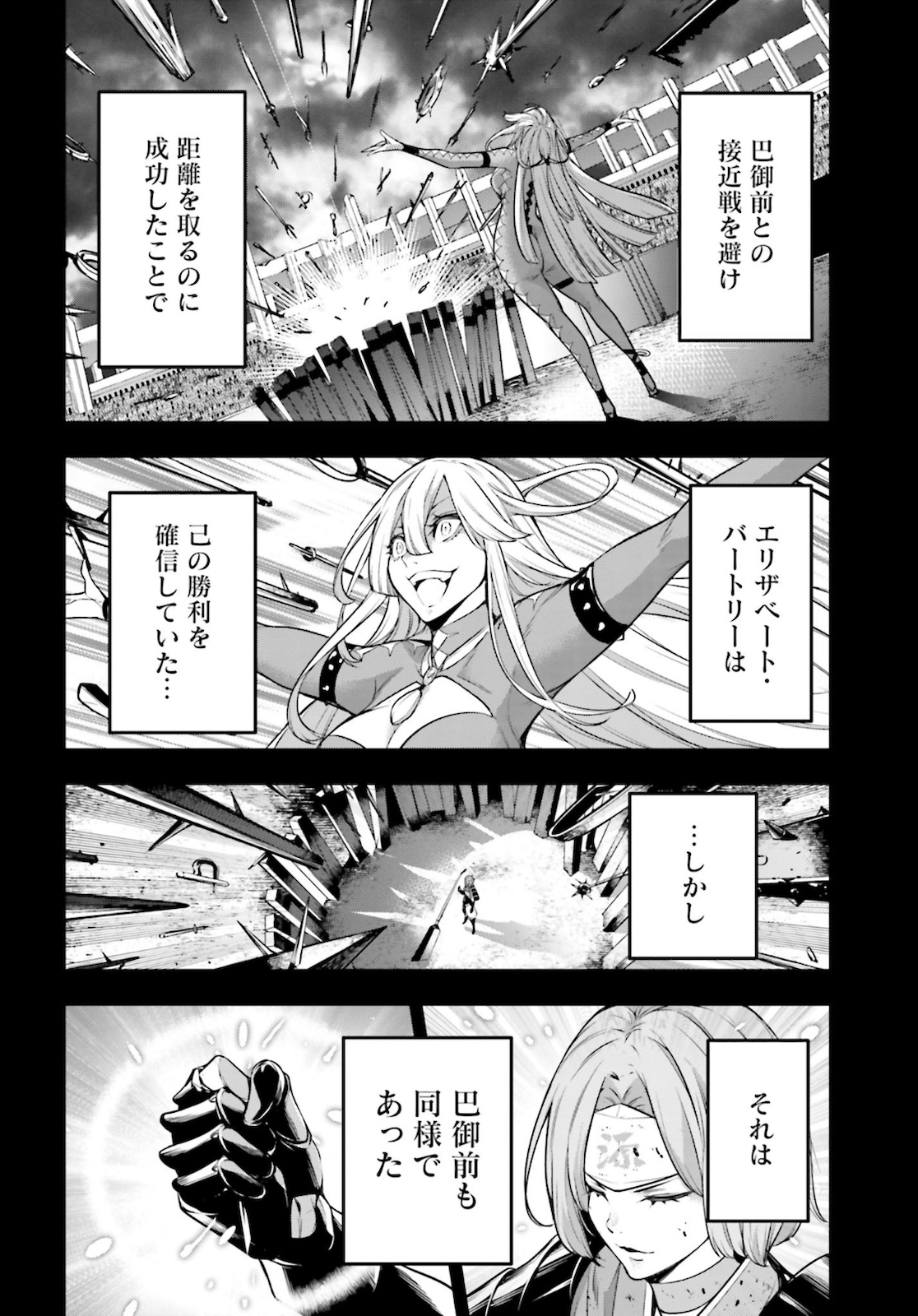 Majo Taisen: 32-nin no Isai no Majo wa Koroshiau Chapter 4.2 8ページ