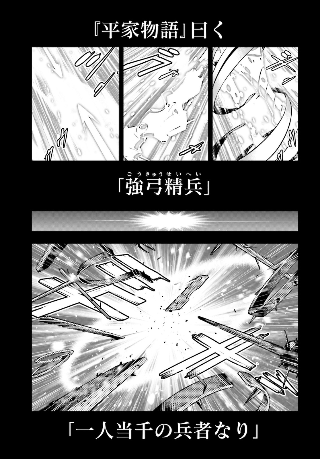 Majo Taisen: 32-nin no Isai no Majo wa Koroshiau Chapter 4.2 9ページ