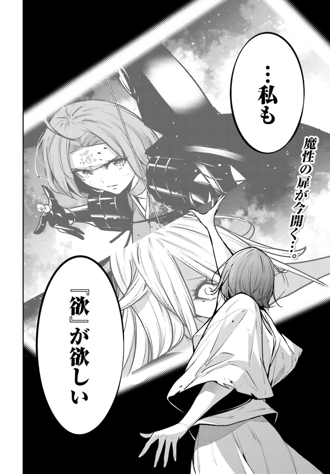 Majo Taisen: 32-nin no Isai no Majo wa Koroshiau Chapter 5 2ページ