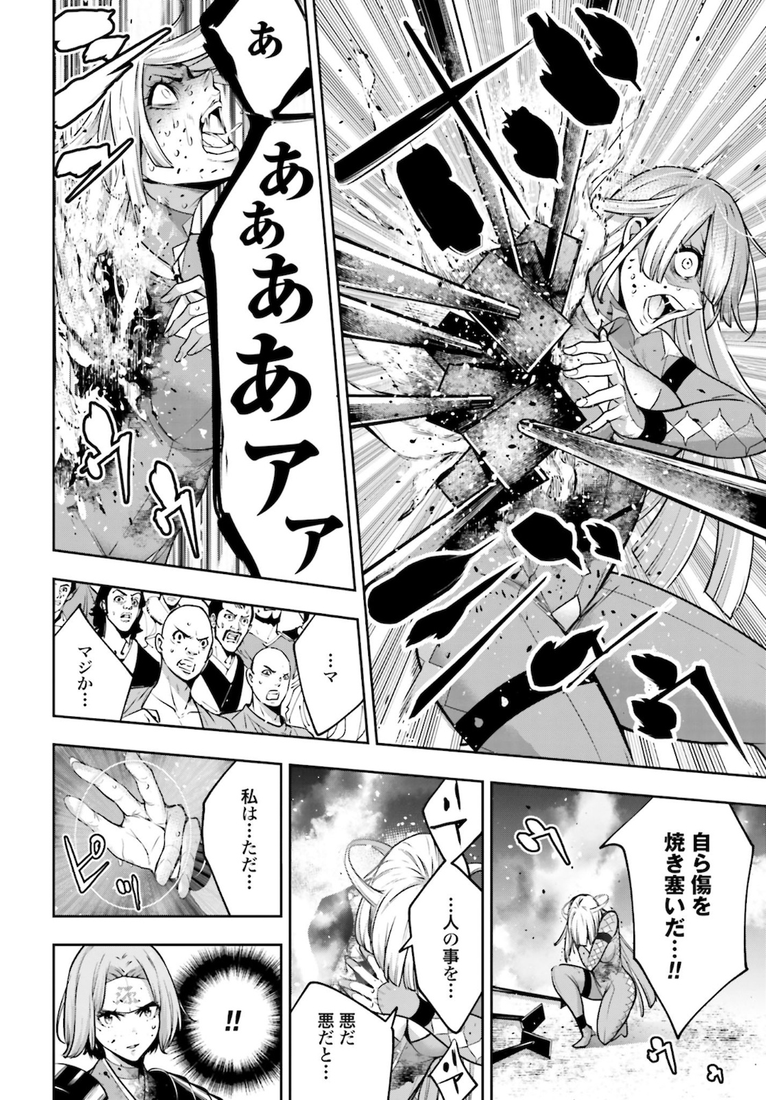 Majo Taisen: 32-nin no Isai no Majo wa Koroshiau Chapter 5 12ページ