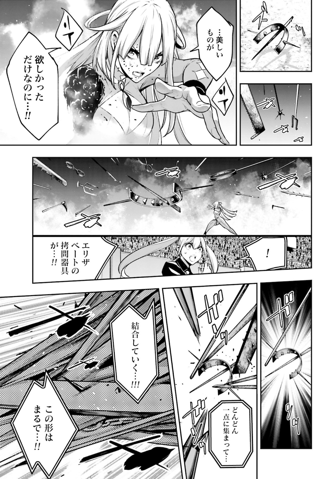 Majo Taisen: 32-nin no Isai no Majo wa Koroshiau Chapter 5 13ページ