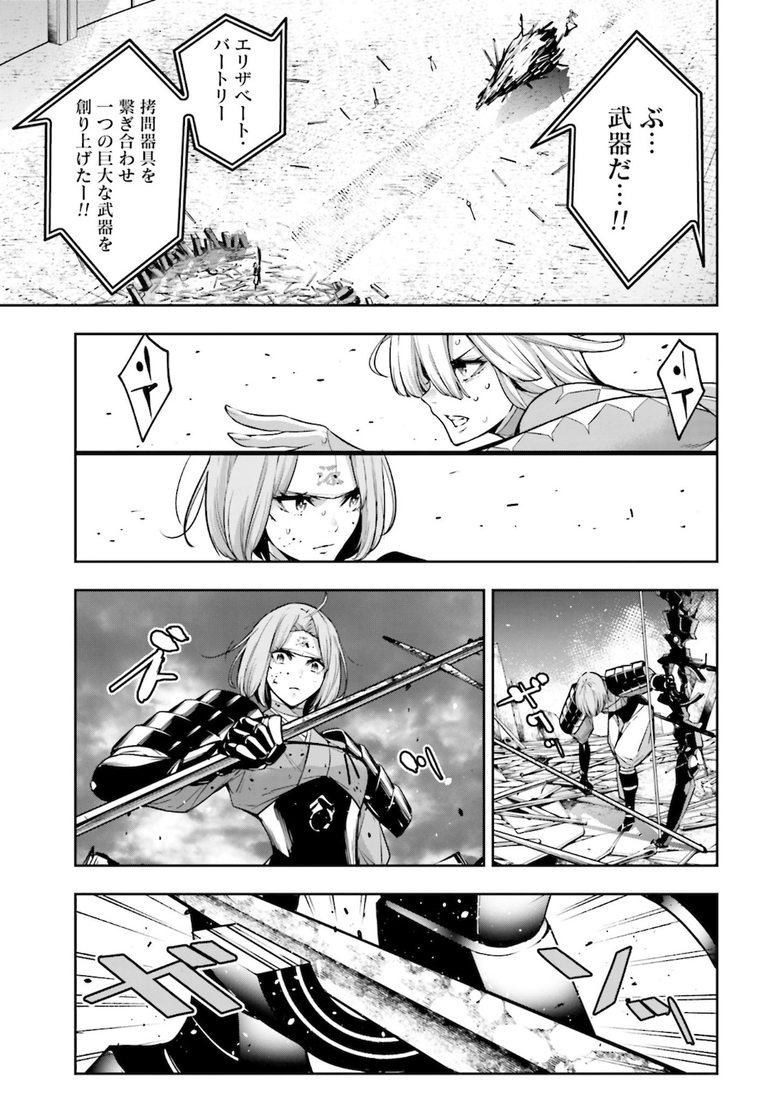 Majo Taisen: 32-nin no Isai no Majo wa Koroshiau Chapter 5 15ページ
