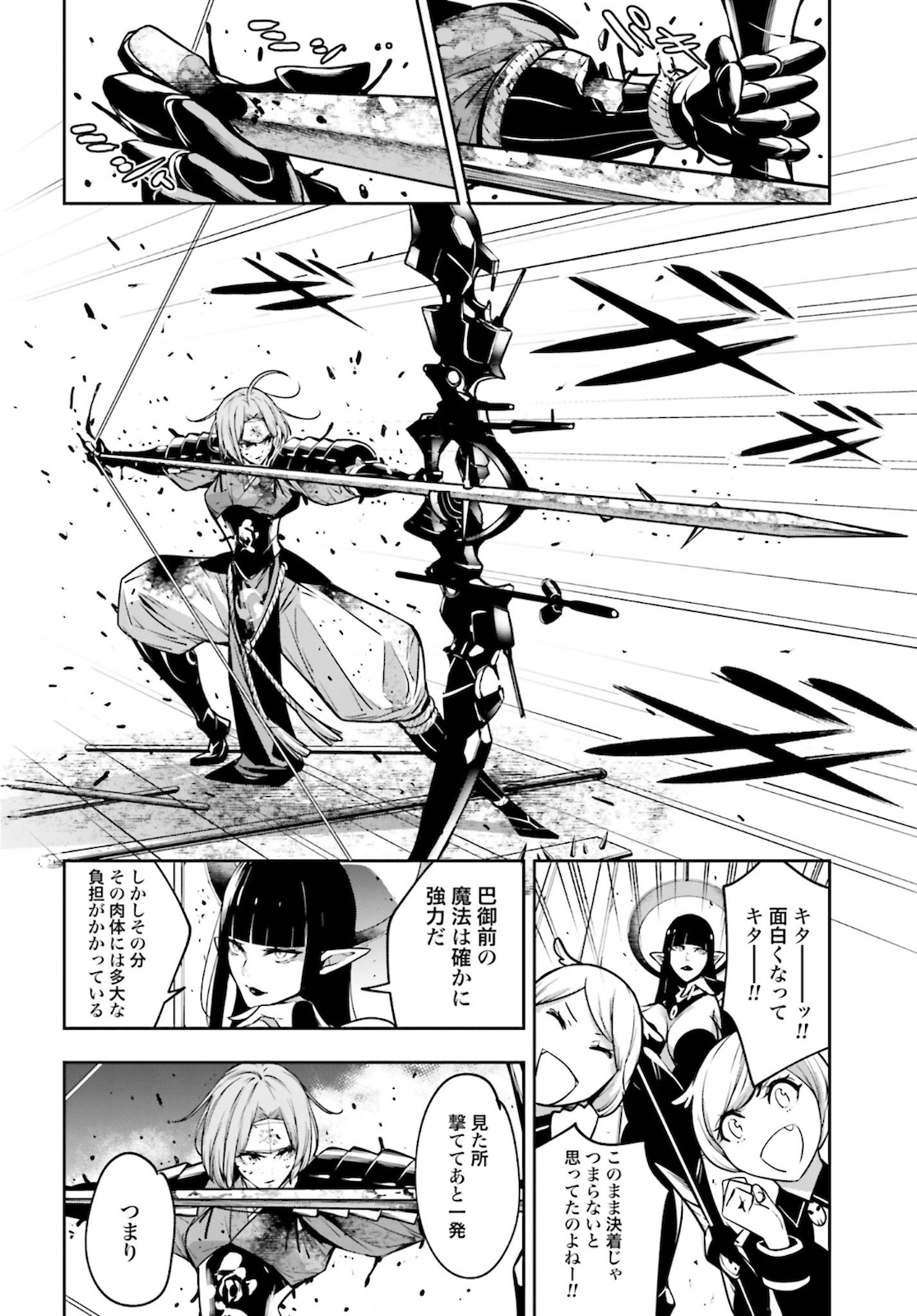 Majo Taisen: 32-nin no Isai no Majo wa Koroshiau Chapter 5 16ページ