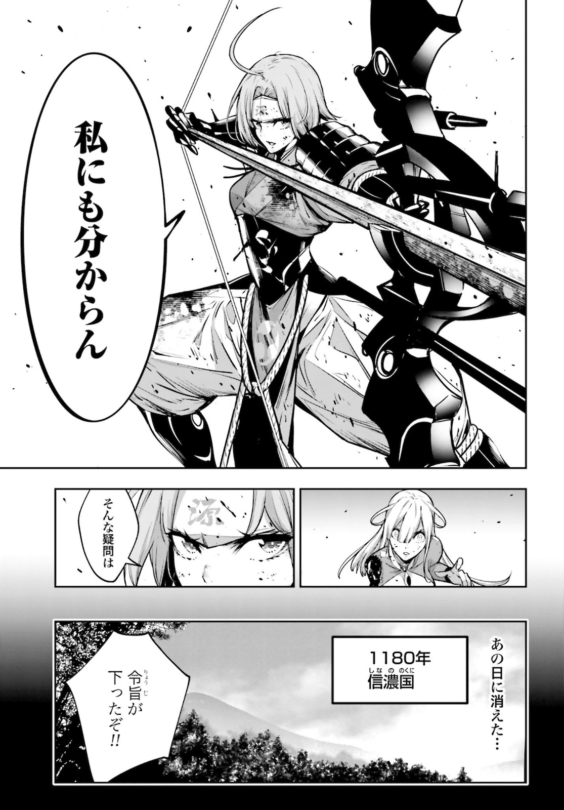 Majo Taisen: 32-nin no Isai no Majo wa Koroshiau Chapter 5 19ページ