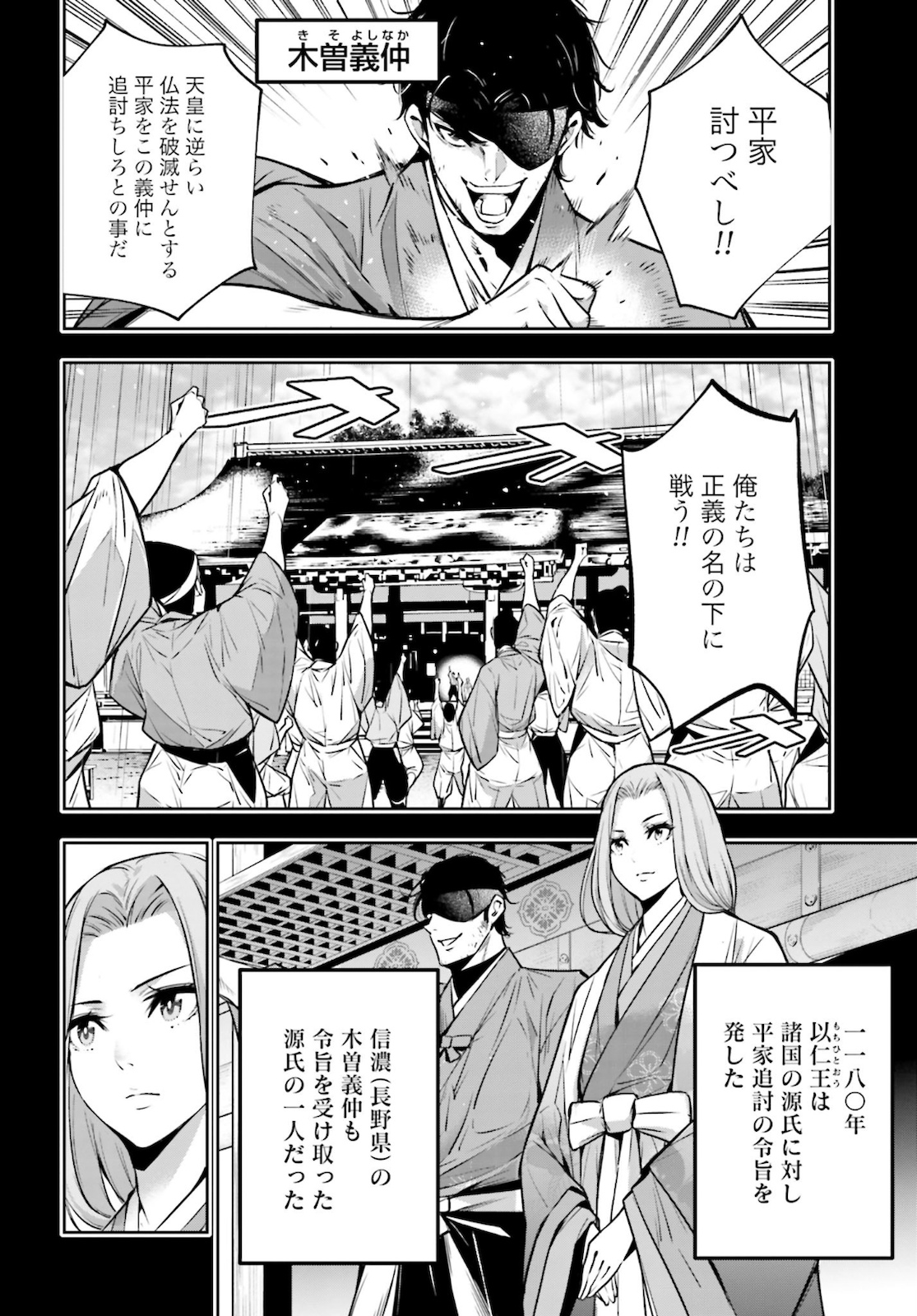 Majo Taisen: 32-nin no Isai no Majo wa Koroshiau Chapter 5 20ページ