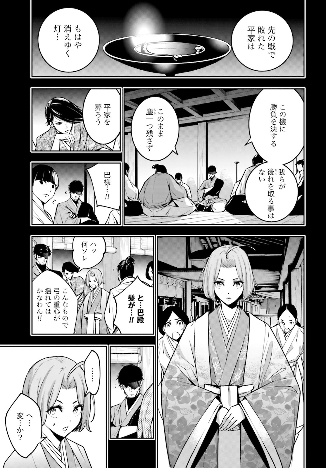 Majo Taisen: 32-nin no Isai no Majo wa Koroshiau Chapter 5 21ページ