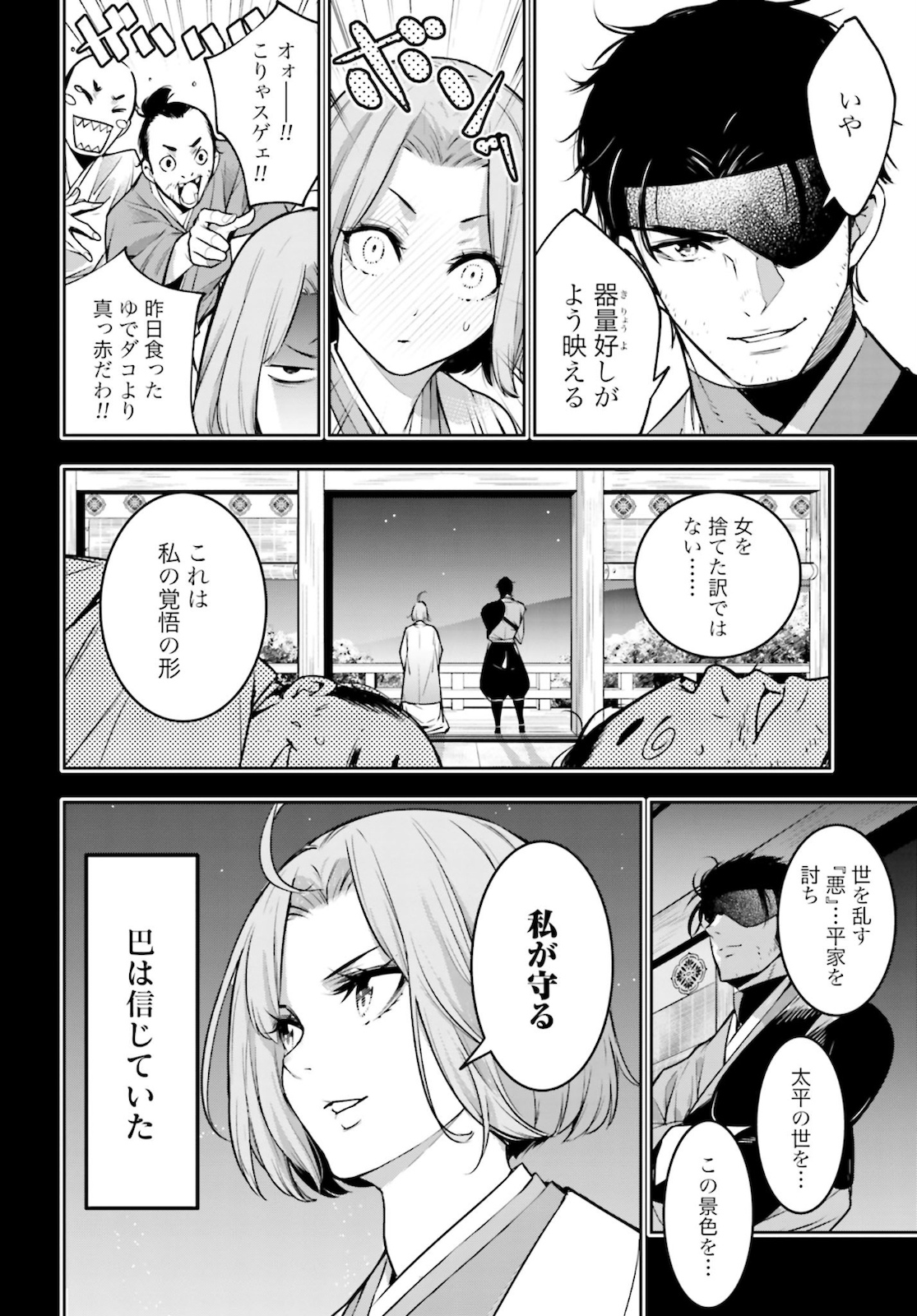 Majo Taisen: 32-nin no Isai no Majo wa Koroshiau Chapter 5 22ページ