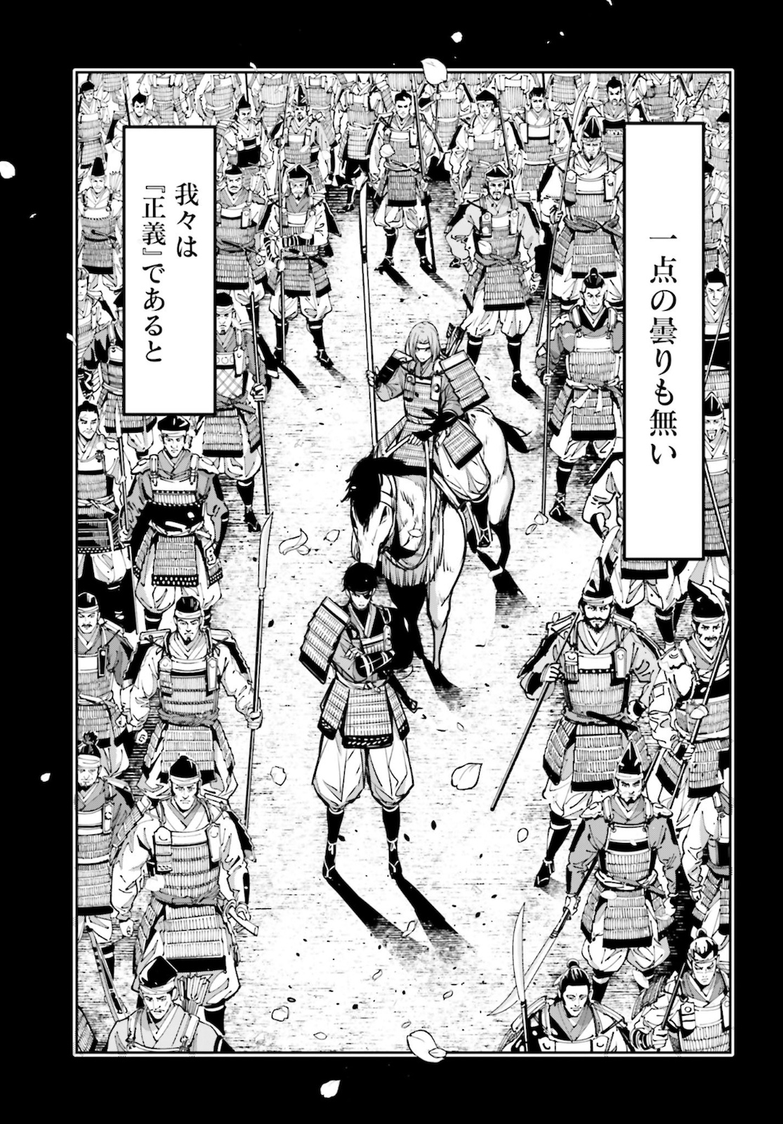 Majo Taisen: 32-nin no Isai no Majo wa Koroshiau Chapter 5 23ページ