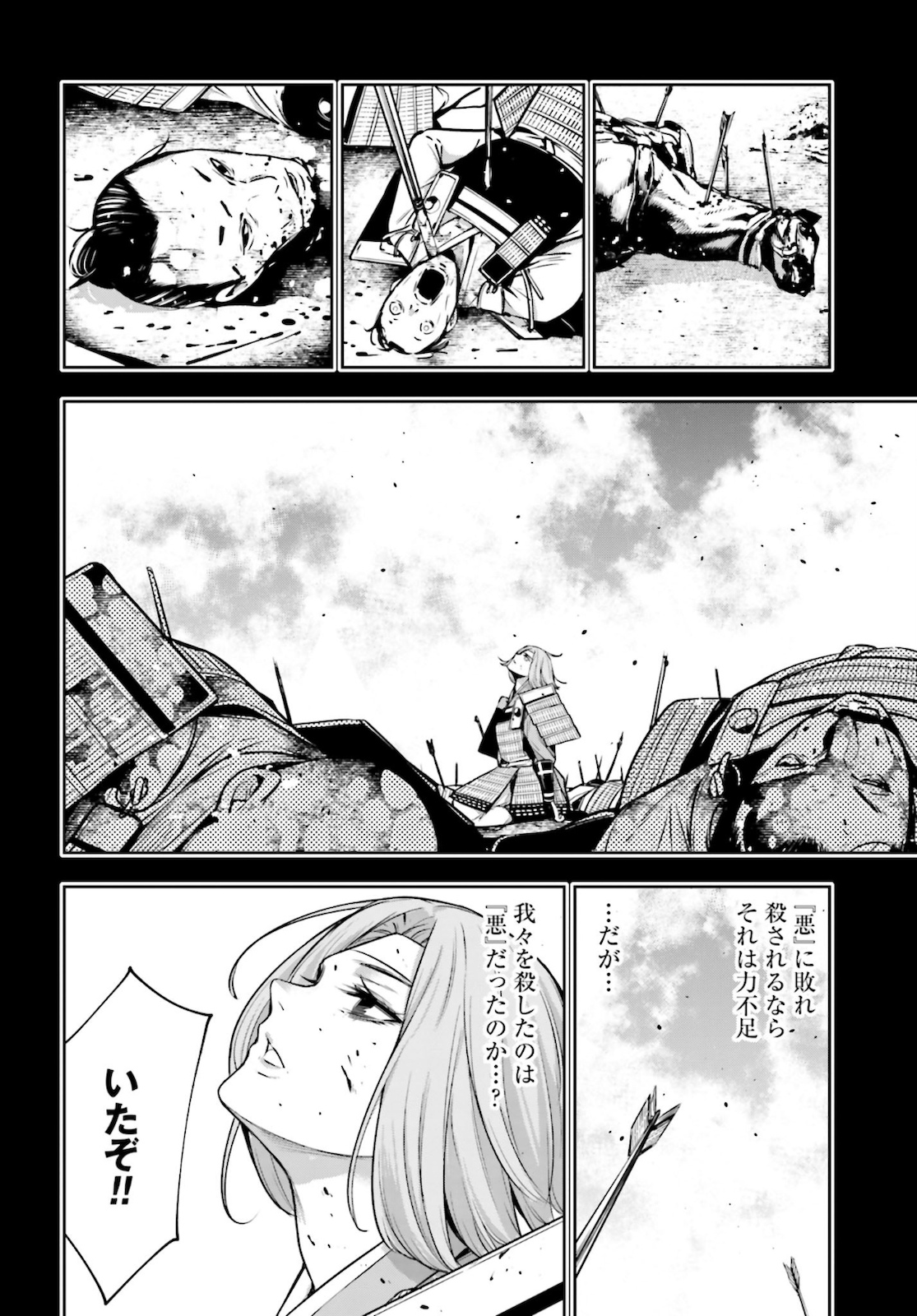 Majo Taisen: 32-nin no Isai no Majo wa Koroshiau Chapter 5 26ページ