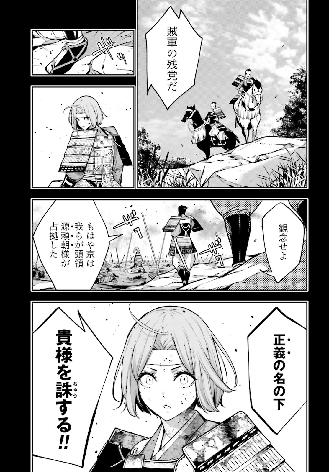 Majo Taisen: 32-nin no Isai no Majo wa Koroshiau Chapter 5 27ページ