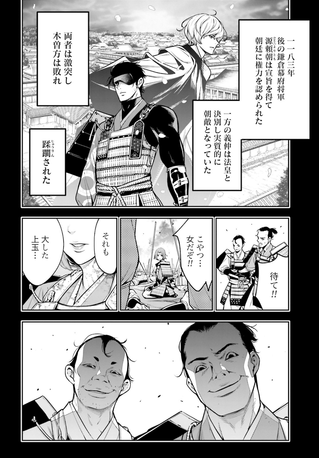 Majo Taisen: 32-nin no Isai no Majo wa Koroshiau Chapter 5 28ページ