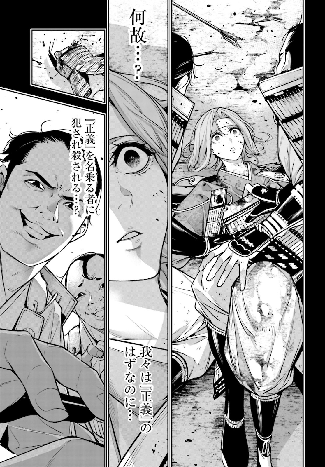 Majo Taisen: 32-nin no Isai no Majo wa Koroshiau Chapter 5 29ページ