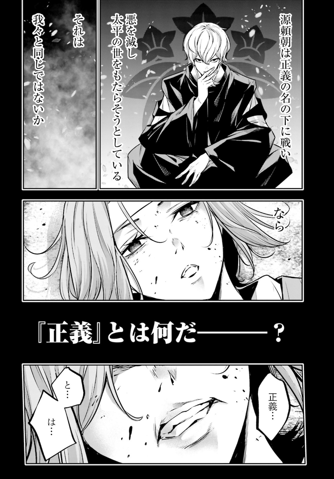 Majo Taisen: 32-nin no Isai no Majo wa Koroshiau Chapter 5 30ページ