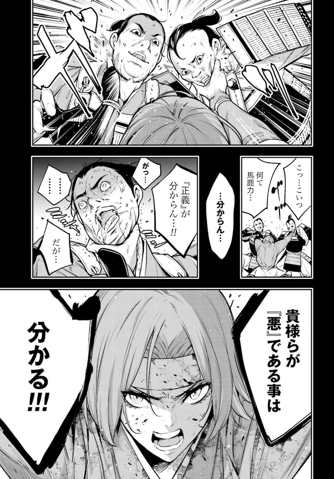 Majo Taisen: 32-nin no Isai no Majo wa Koroshiau Chapter 5 31ページ