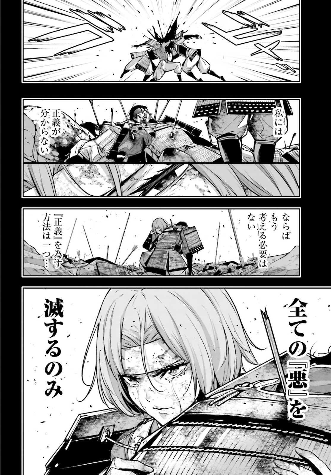 Majo Taisen: 32-nin no Isai no Majo wa Koroshiau Chapter 5 32ページ