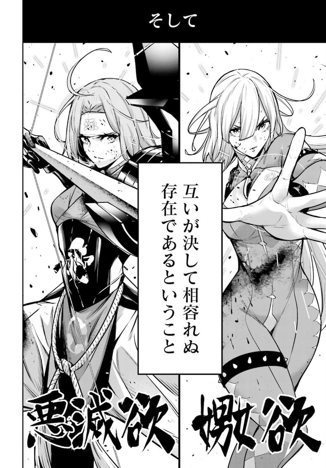 Majo Taisen: 32-nin no Isai no Majo wa Koroshiau Chapter 5 34ページ